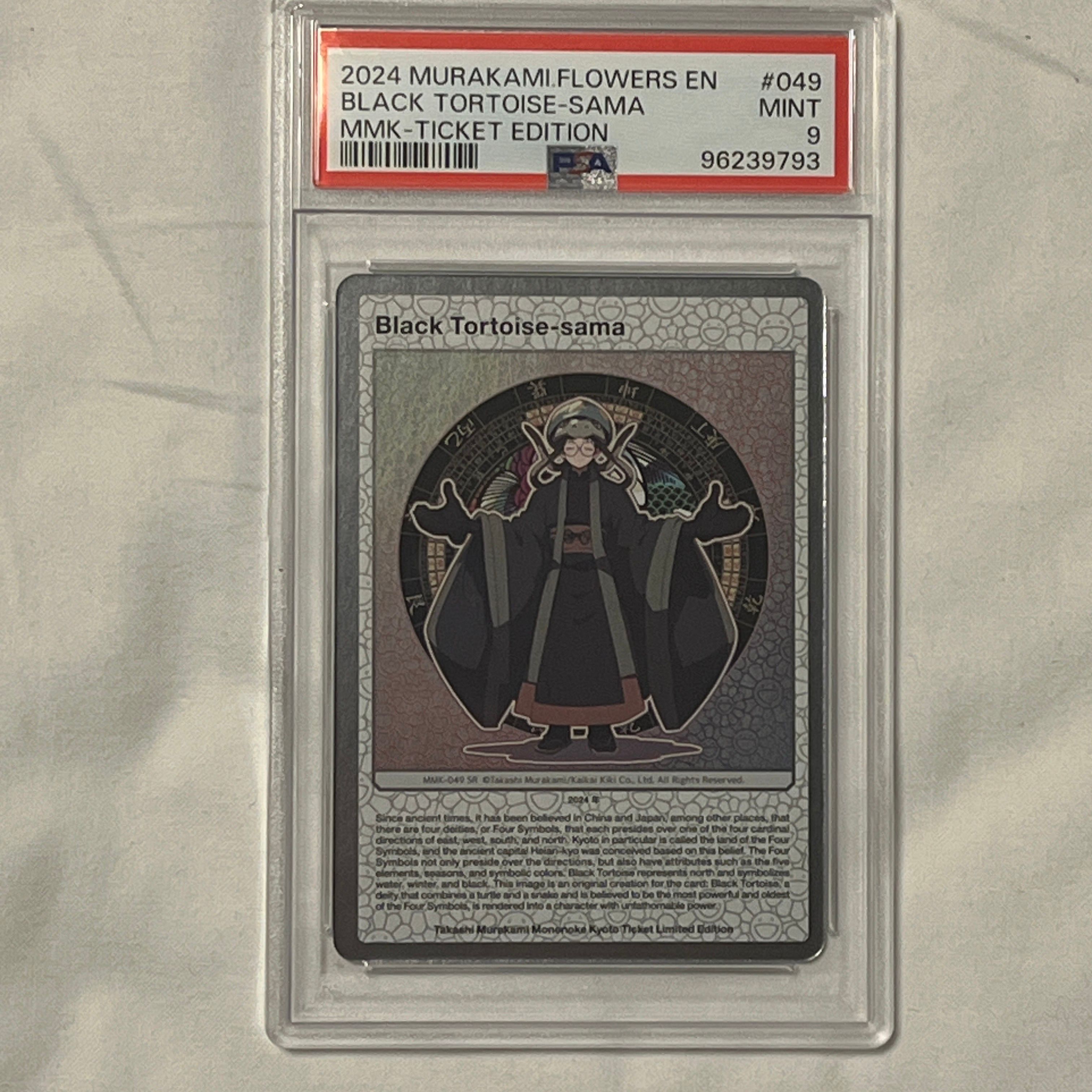 玄武さま SR [MMK-049]【英語版】(ムラカミフラワーズ「村上隆もののけ京都 チケット限定版」)