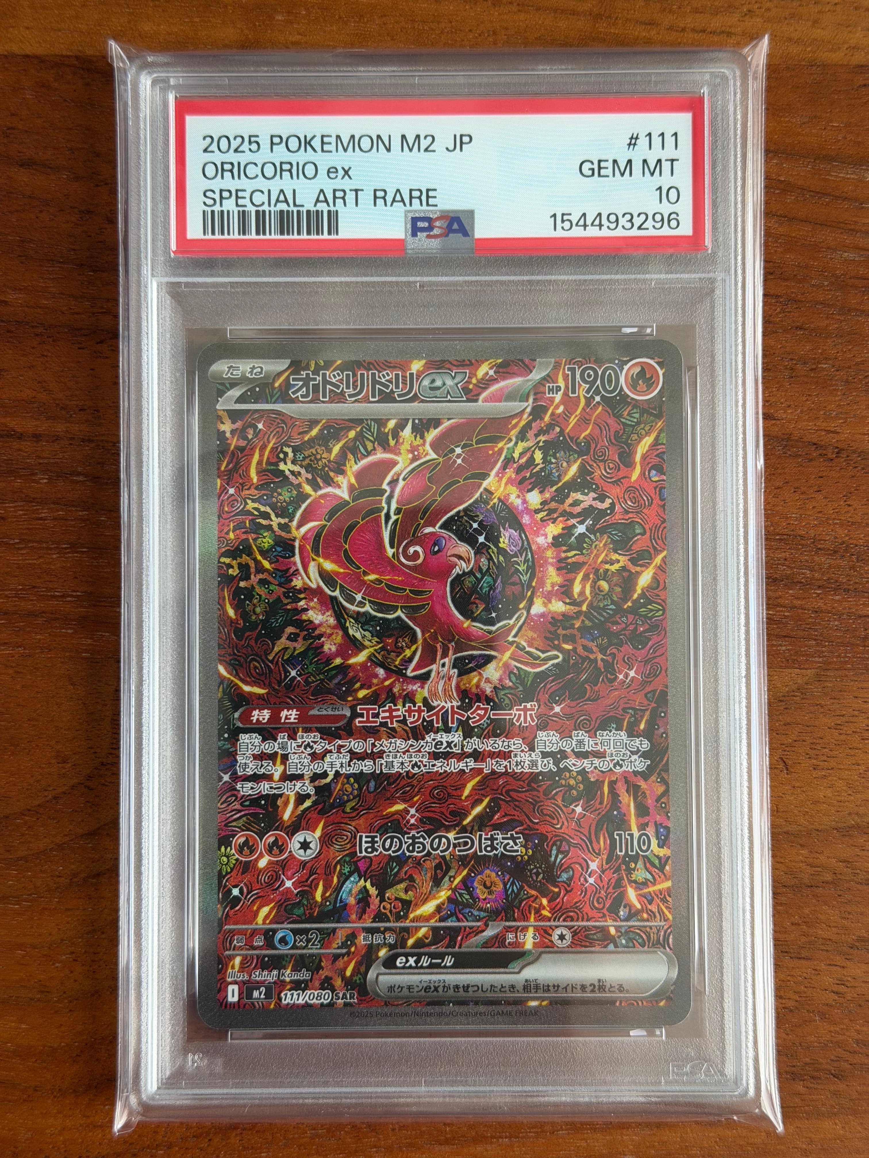 PSA10】オドリドリex SAR [M2 111/080](拡張パック「インフェルノX