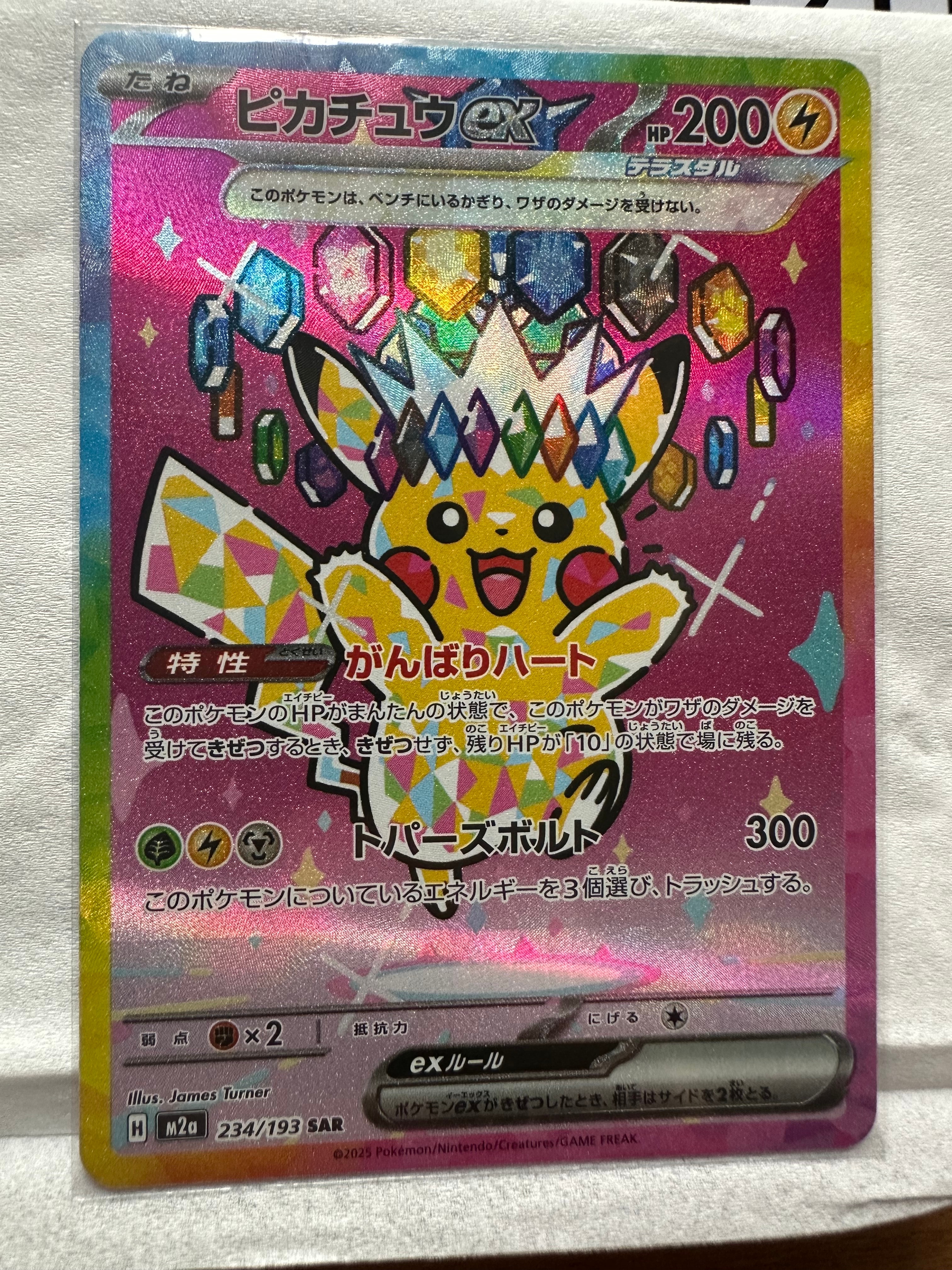 PSA10】ミミッキュ S [SV4a 265/190](ハイクラスパック「シャイニー
