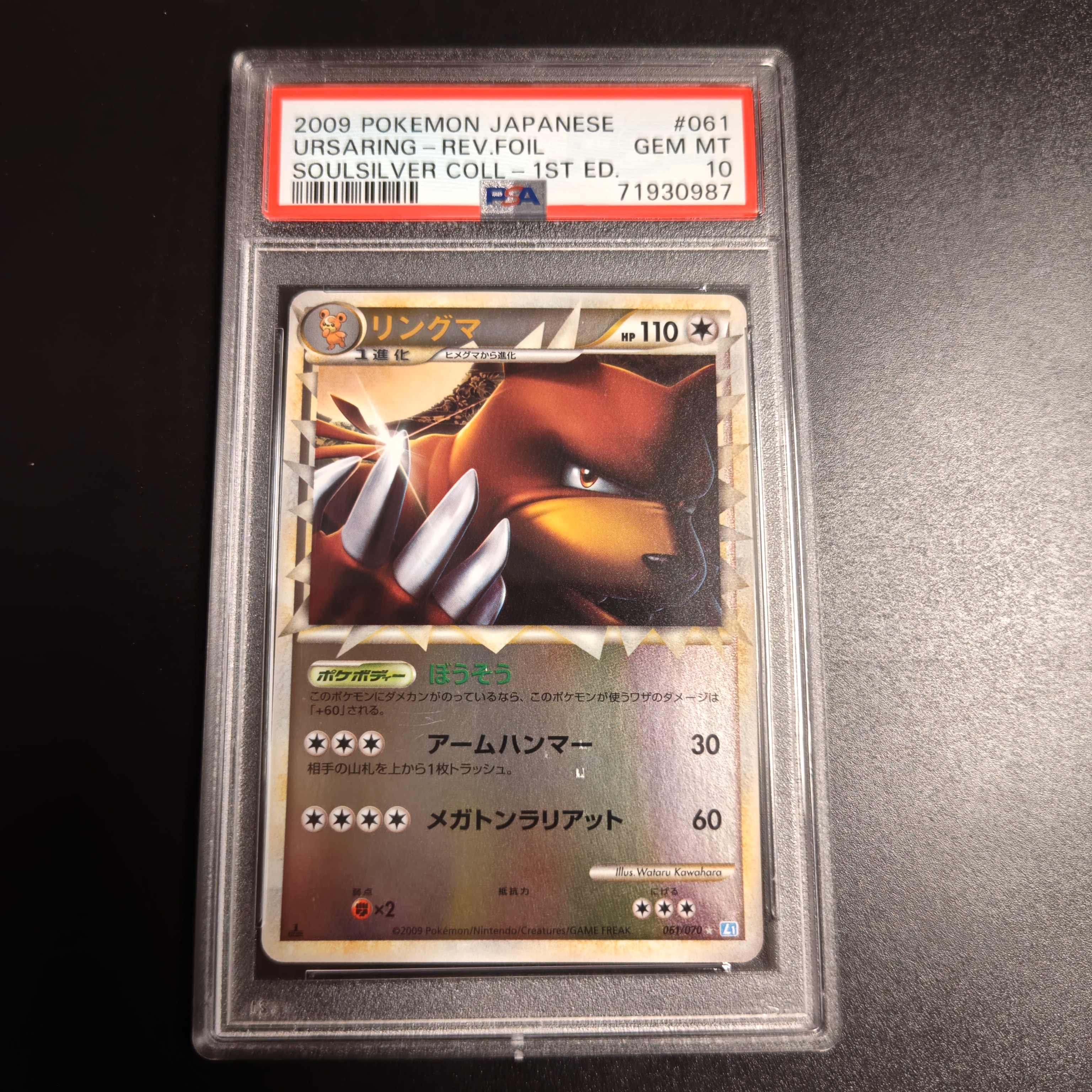 リーリエの全力 SR[SM11b 068/049](強化拡張パック「ドリームリーグ