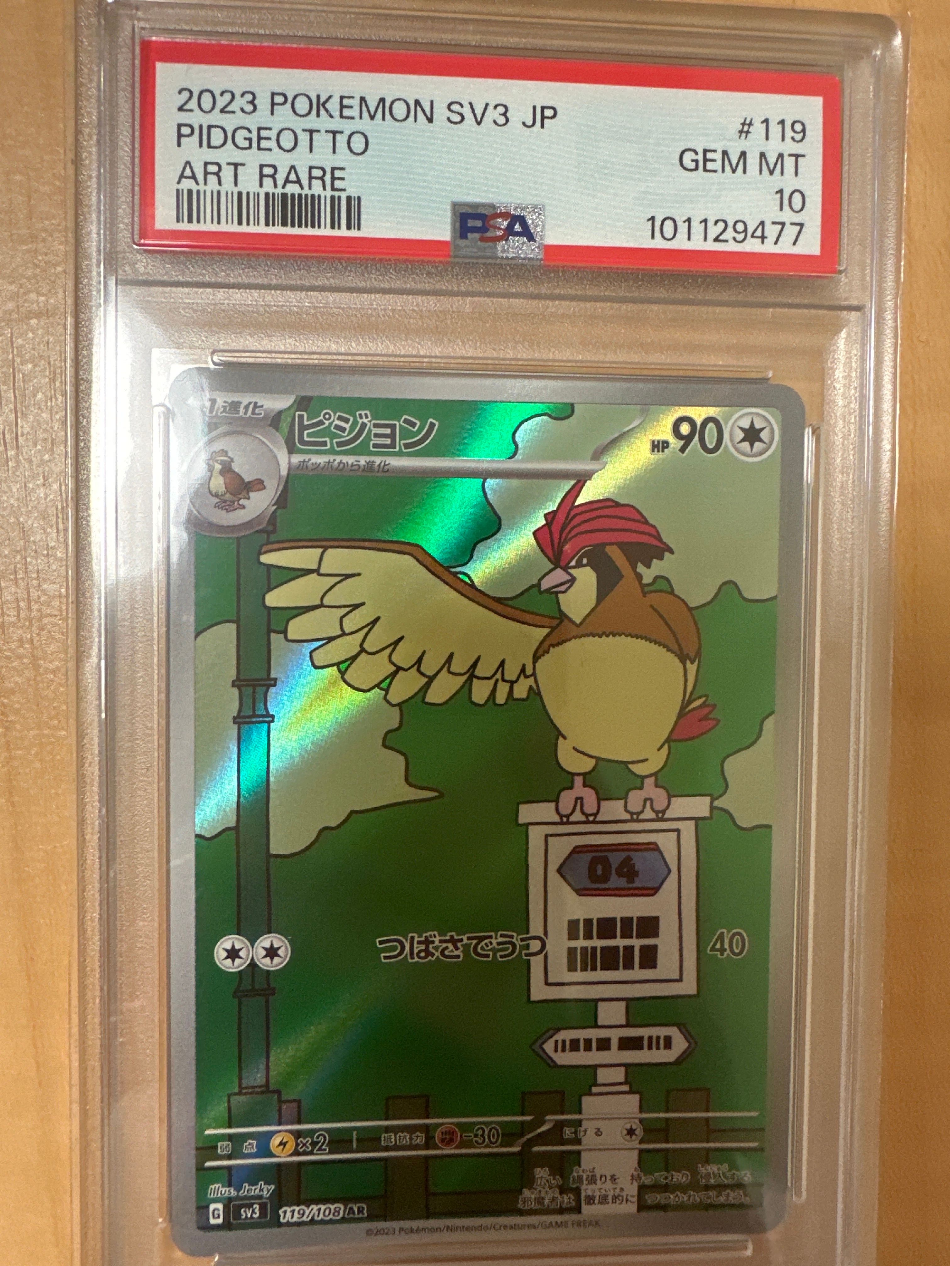 Pidgeotto AR[SV3 119/108](Expansion Pack "Ruler of the Black Flame")