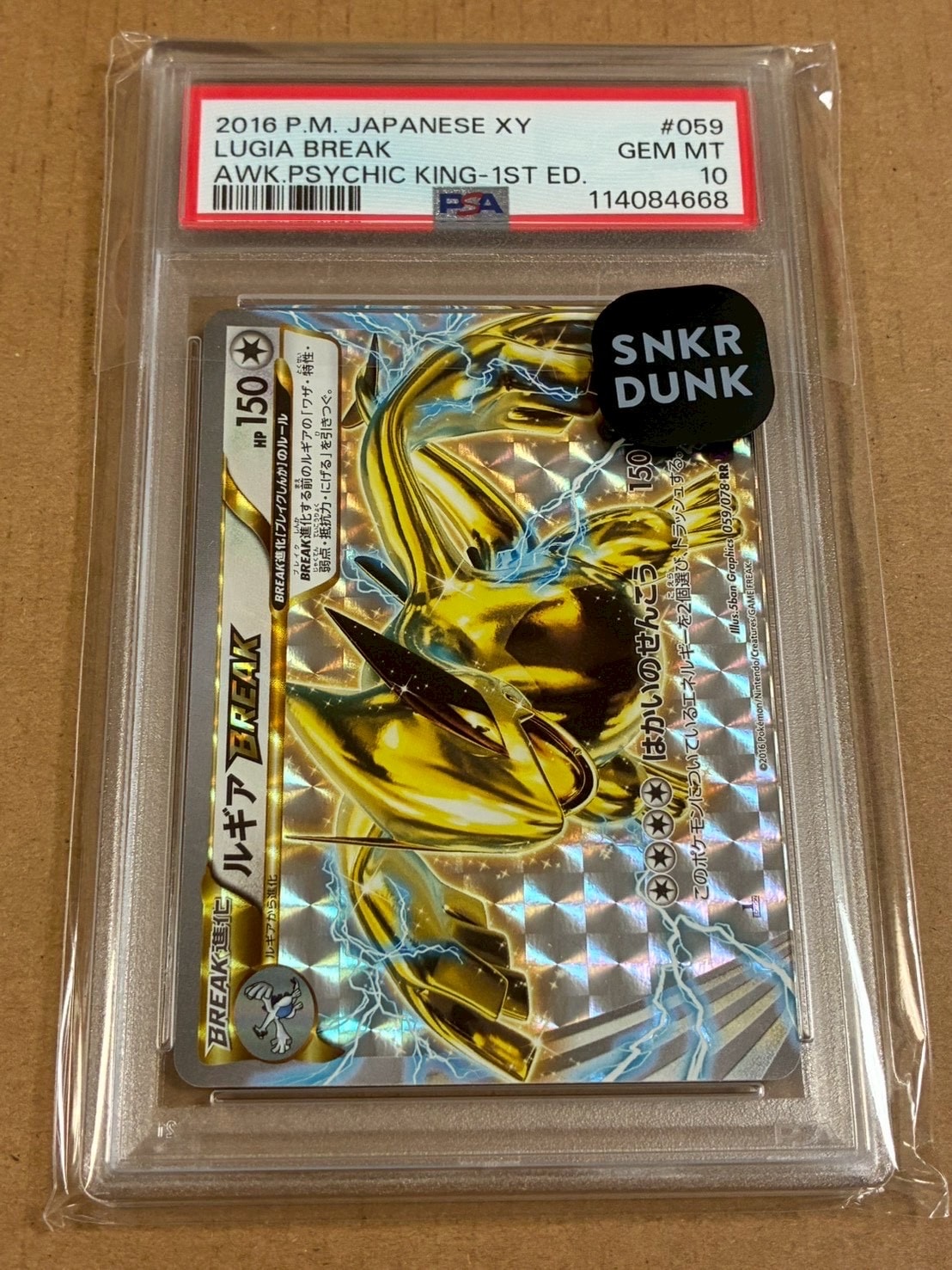 ルギアBREAK RR :1ED [XY10 059/078](拡張パック「めざめる超王」)