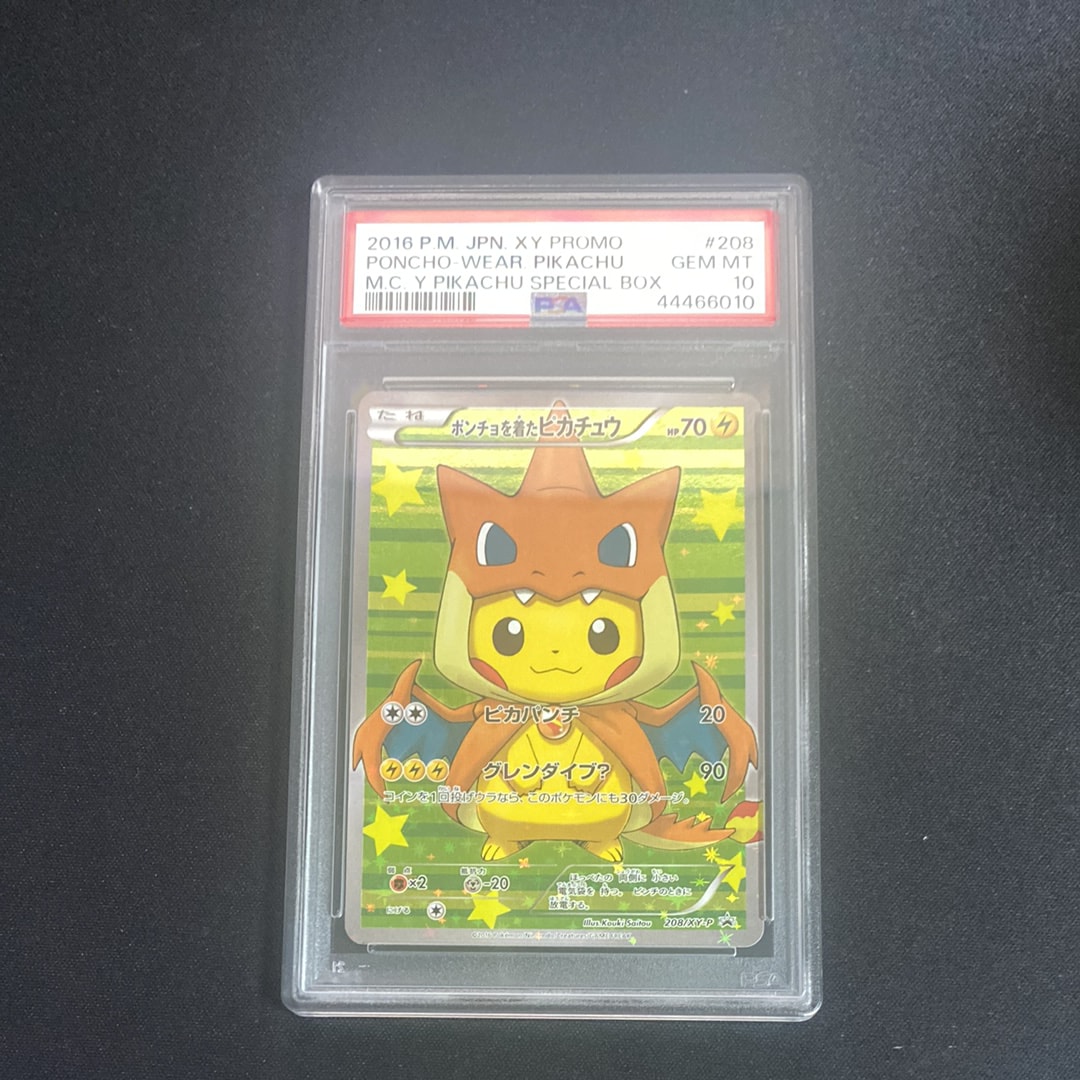 ポンチョを着たピカチュウ: プロモ[XY-P 208/XY-P](BREAK スペシャルBOX「メガリザードンYのポンチョを着たピカチュウ」)