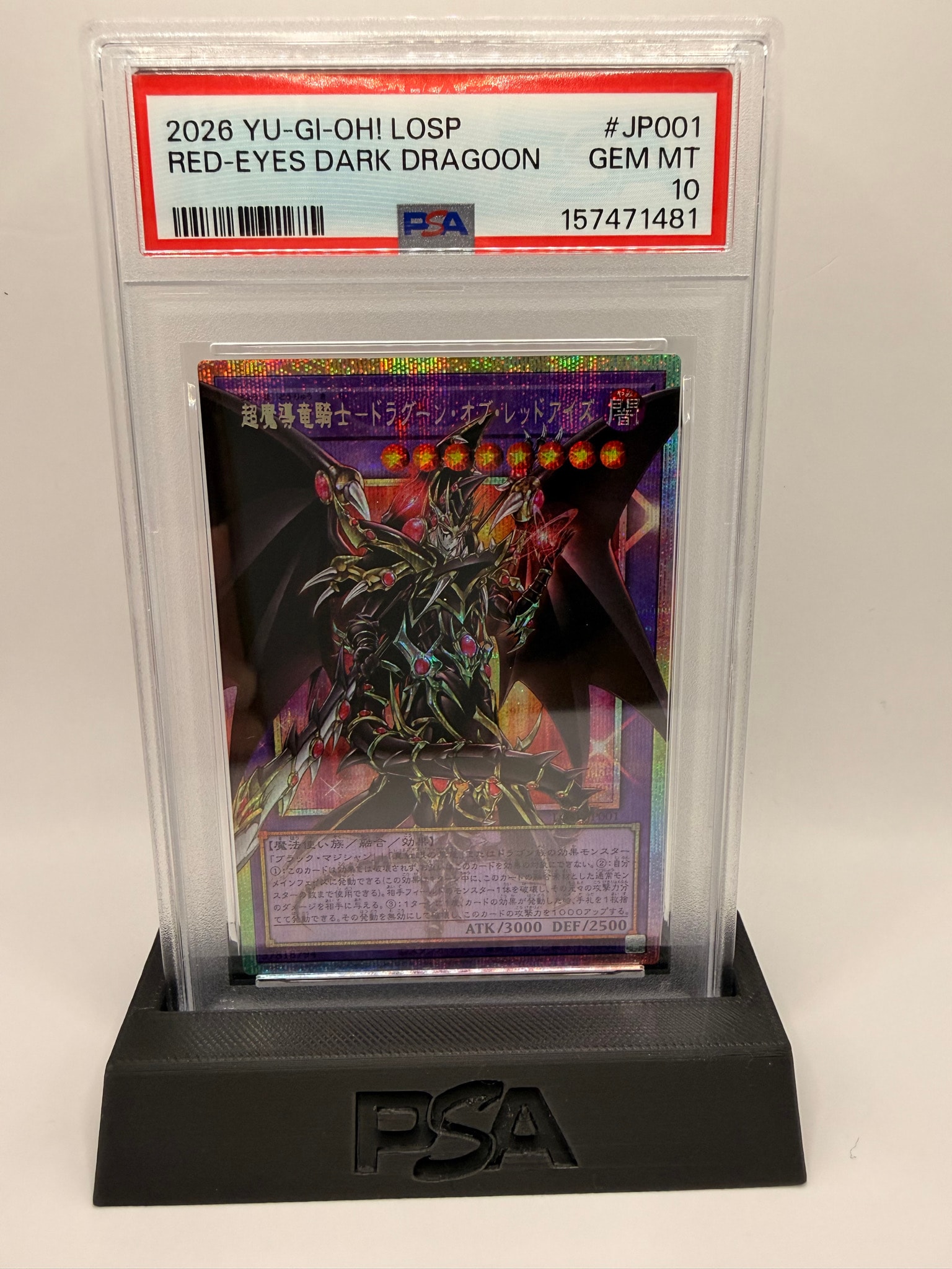 超魔導竜騎士-ドラグーン・オブ・レッドアイズ PSE :オーバーフレーム [LOSP-JP001](リミットオーバースペシャルパック Vol.1)