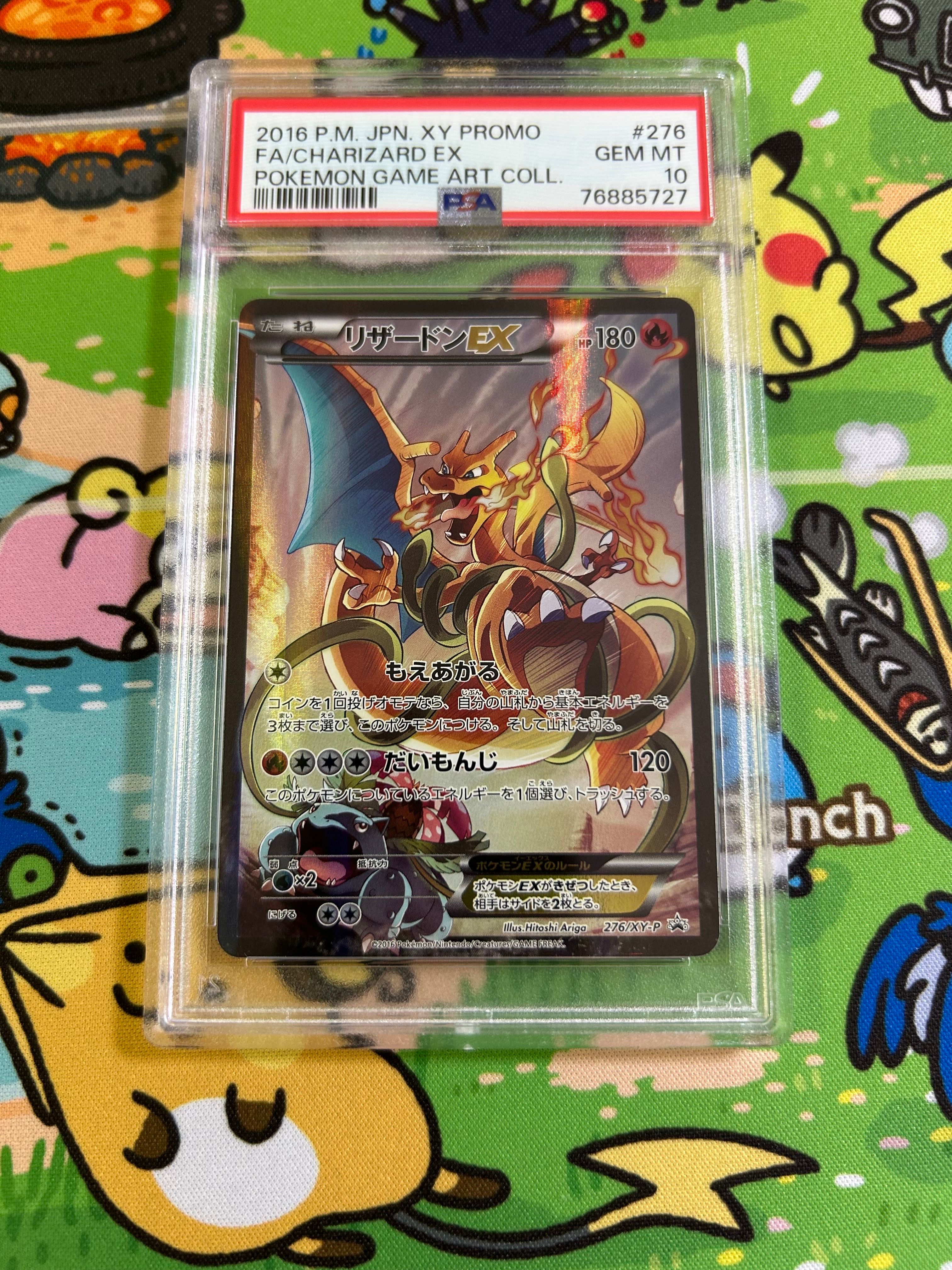 リザードンEX: プロモ(アートコレクション)[XY-P 276/XY-P](プロモーションカード「XY-P」)