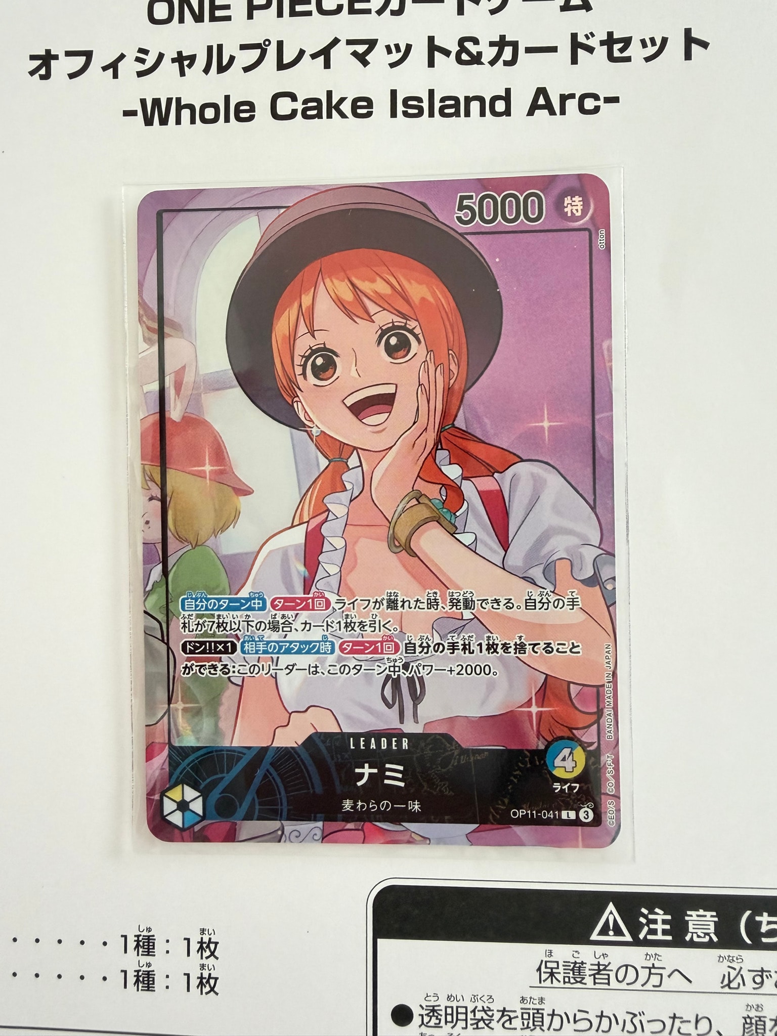 PSA10】ナミ L [OP11-041](プロモーションカード「オフィシャルプレイ