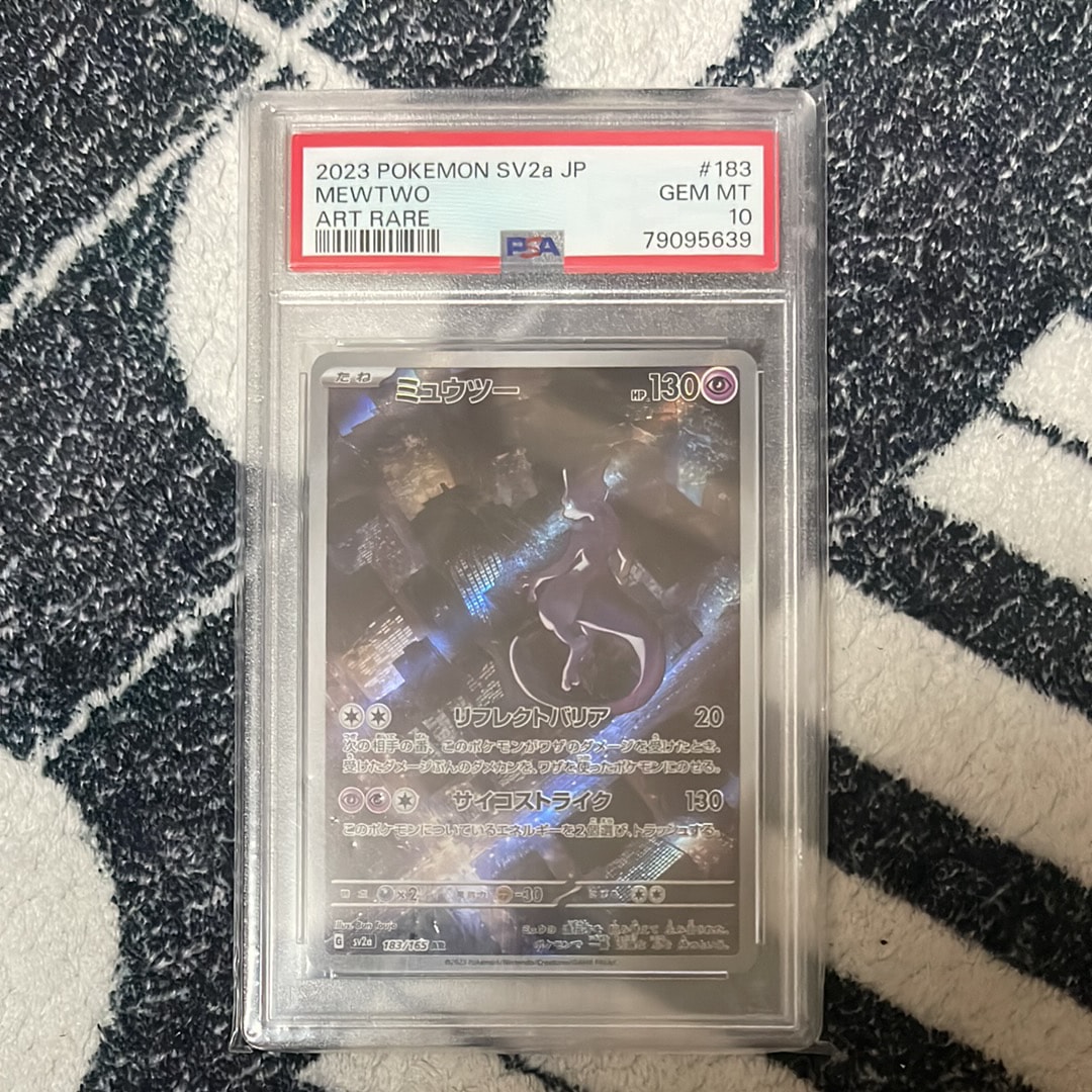 PSA10】ミュウツー AR[SV2a 183/165](強化拡張パック「ポケモンカード