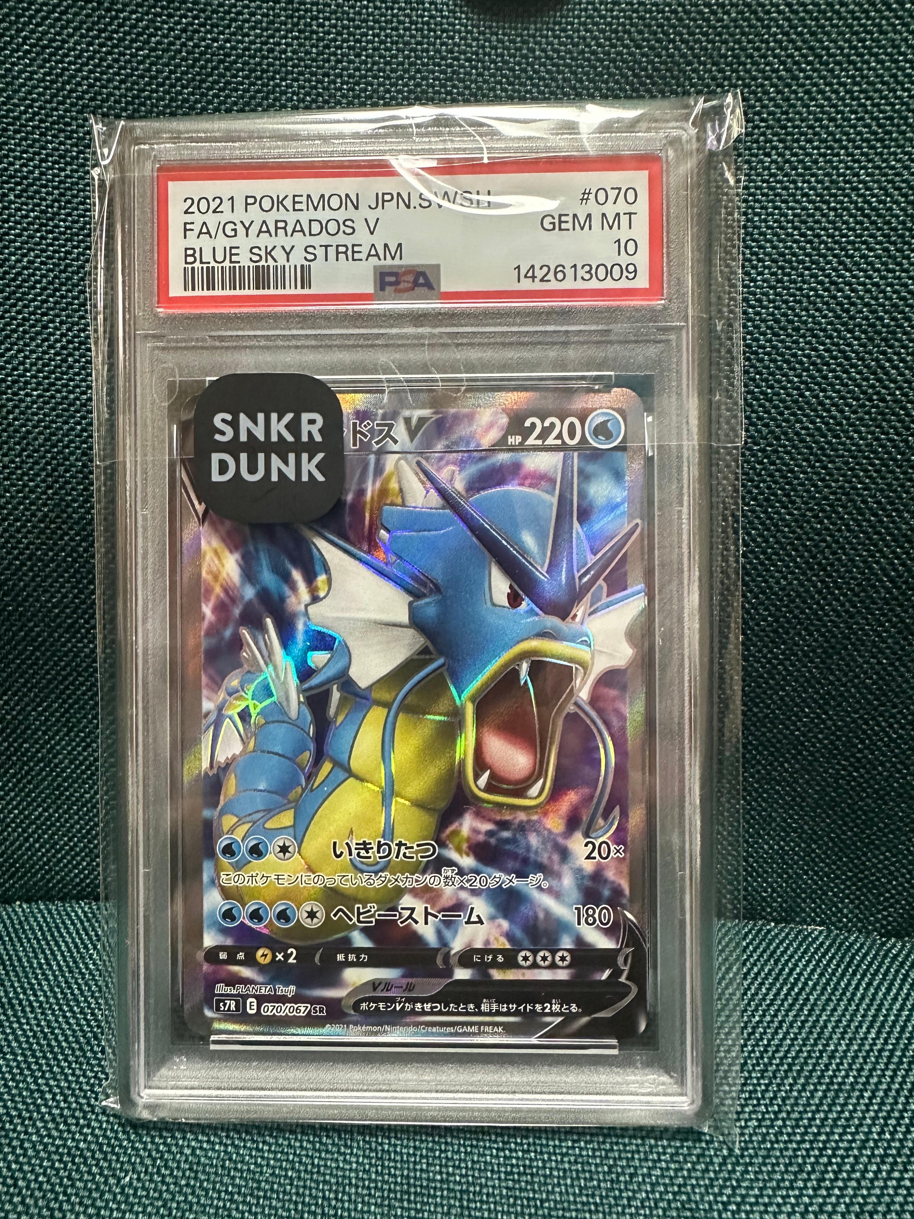 PSA10 ギャラドスV SR s7R 070/067 蒼空ストリーム 美品】ギャラドスV SR S7R 蒼空ストリーム 070/067 - メルカリ