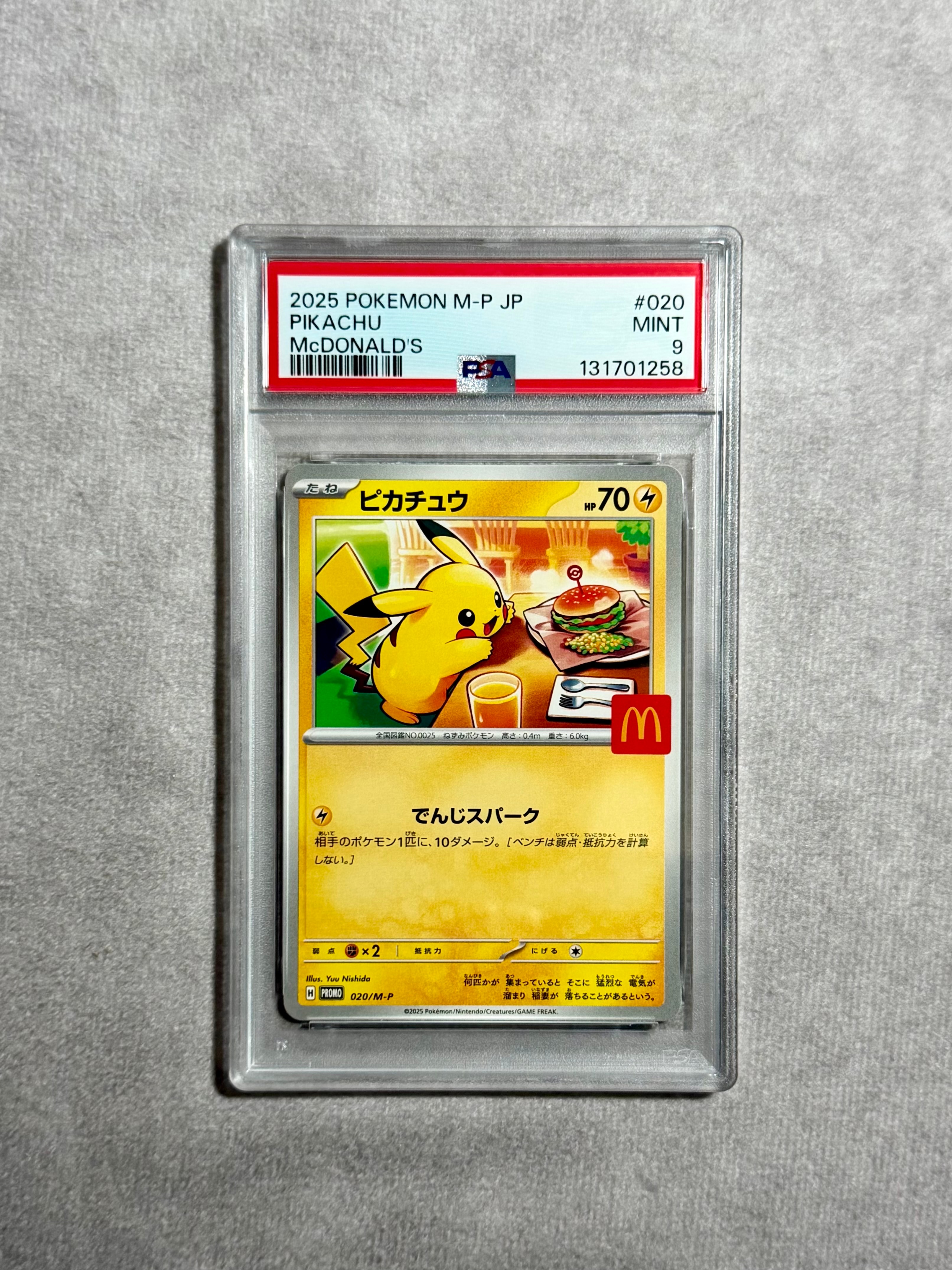 PSA9】ピカチュウ P [M-P 020](プロモカードパック「マクドナルド