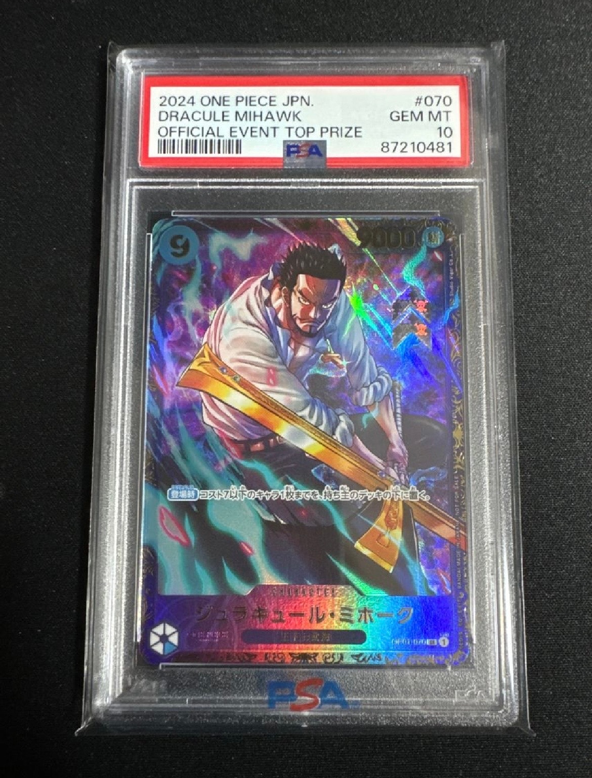 ジュラキュール・ミホーク SR [OP01‐070] (フラッグシップバトル 優勝記念品) for Japan