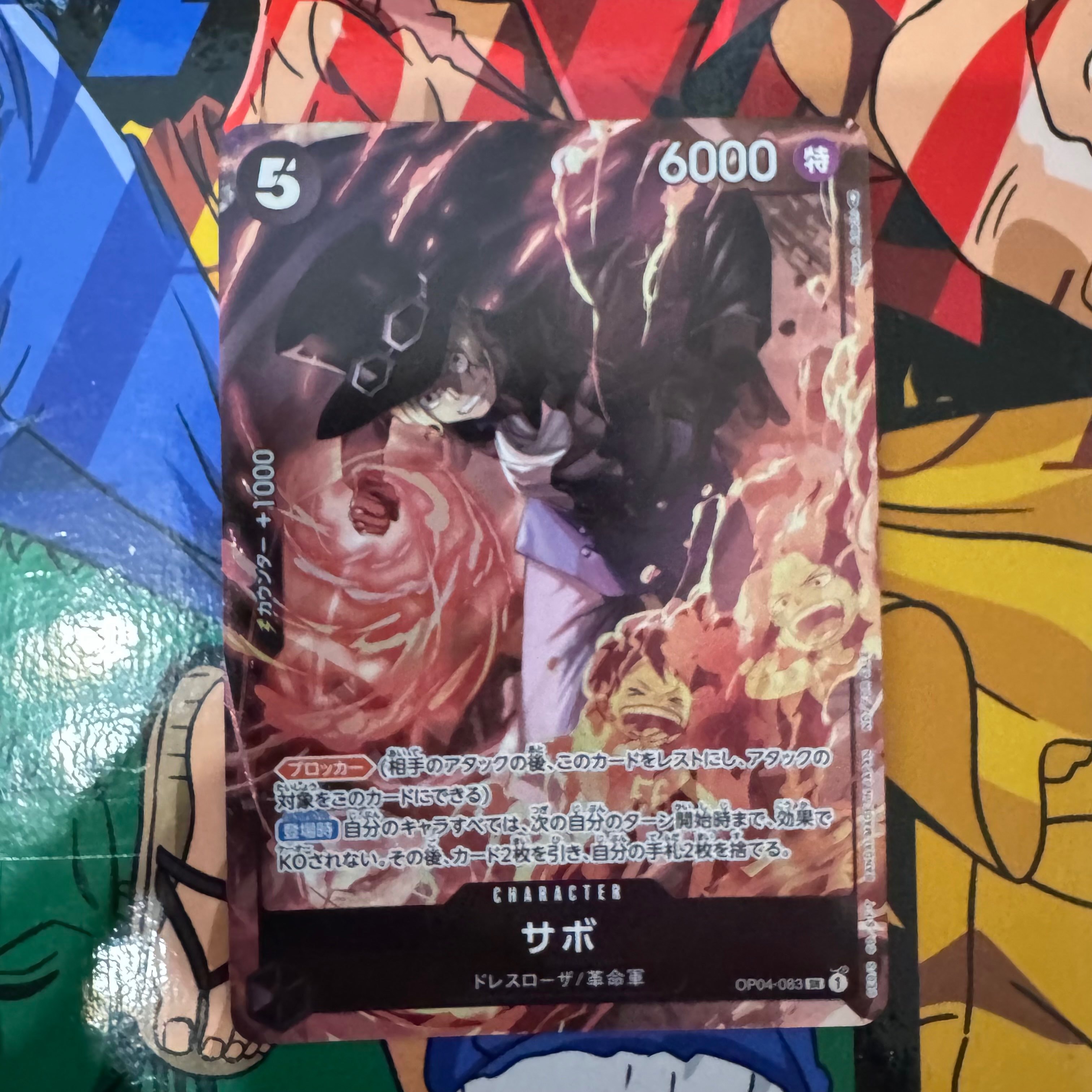 サボ SR [OP04-083] ( 8パックバトル優勝記念品)