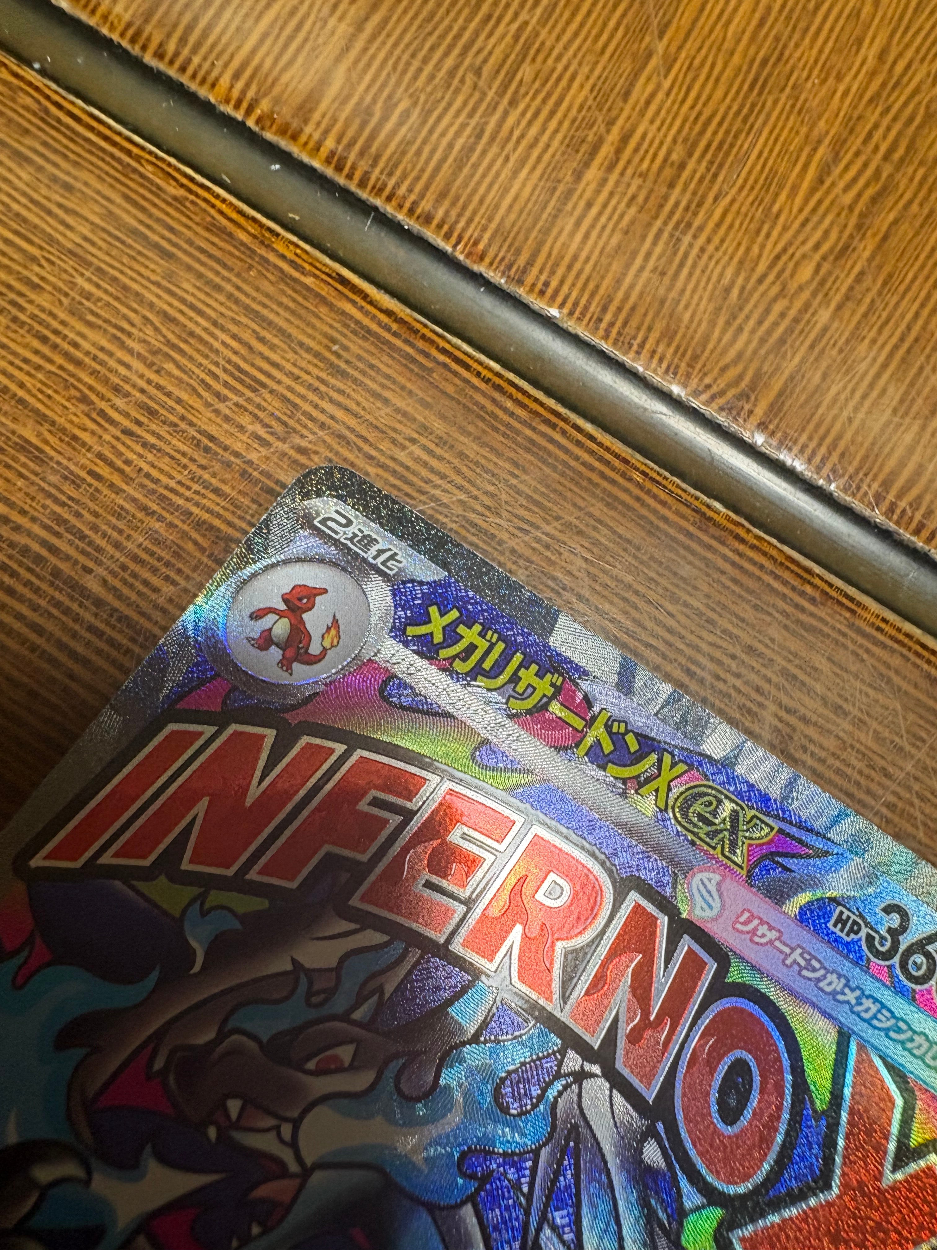 メガリザードンXex MA [M2a 223/193](ハイクラスパック「MEGAドリームex」)