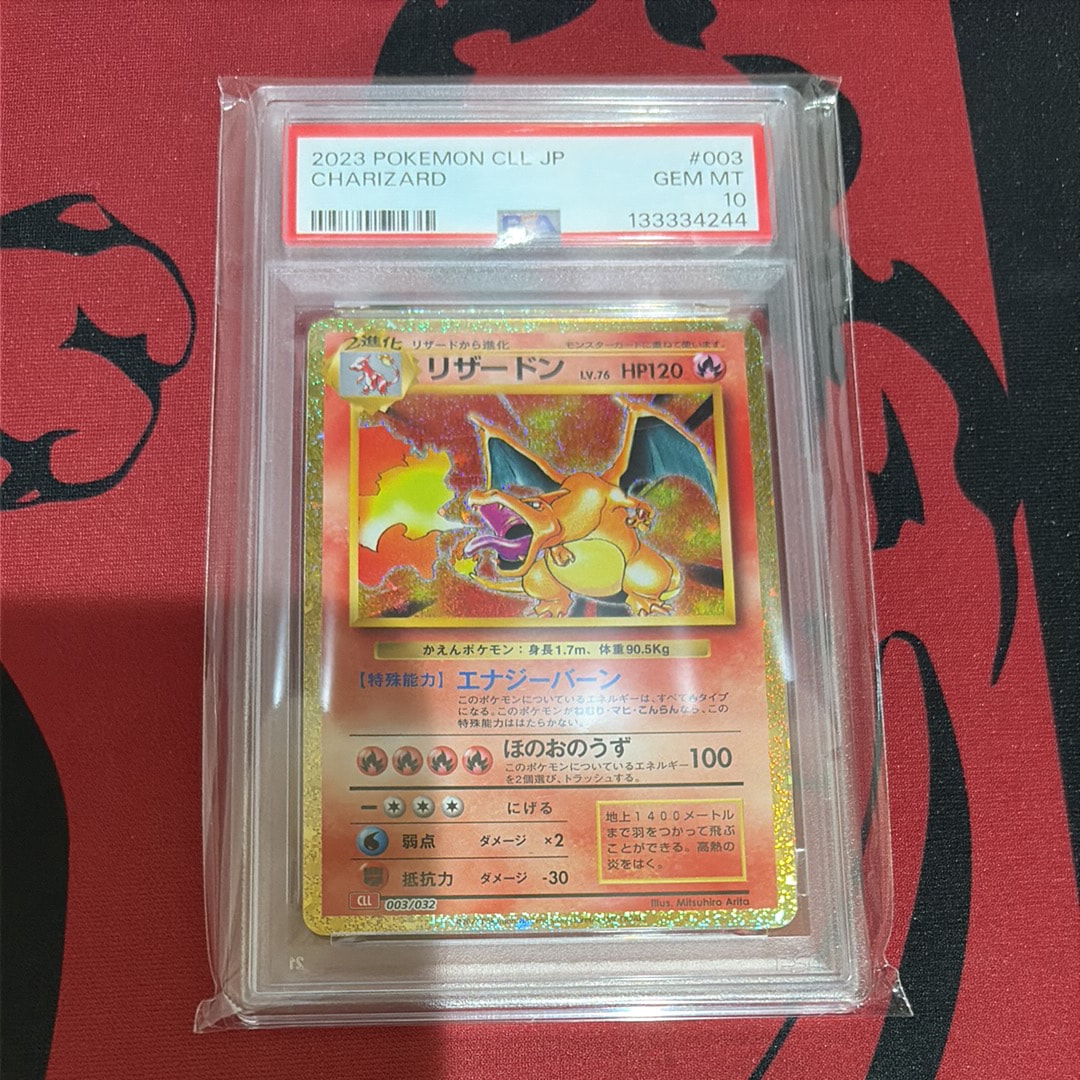 PSA10】リザードン [CLL 003/032](ポケモンカードゲーム Classic) 1枚