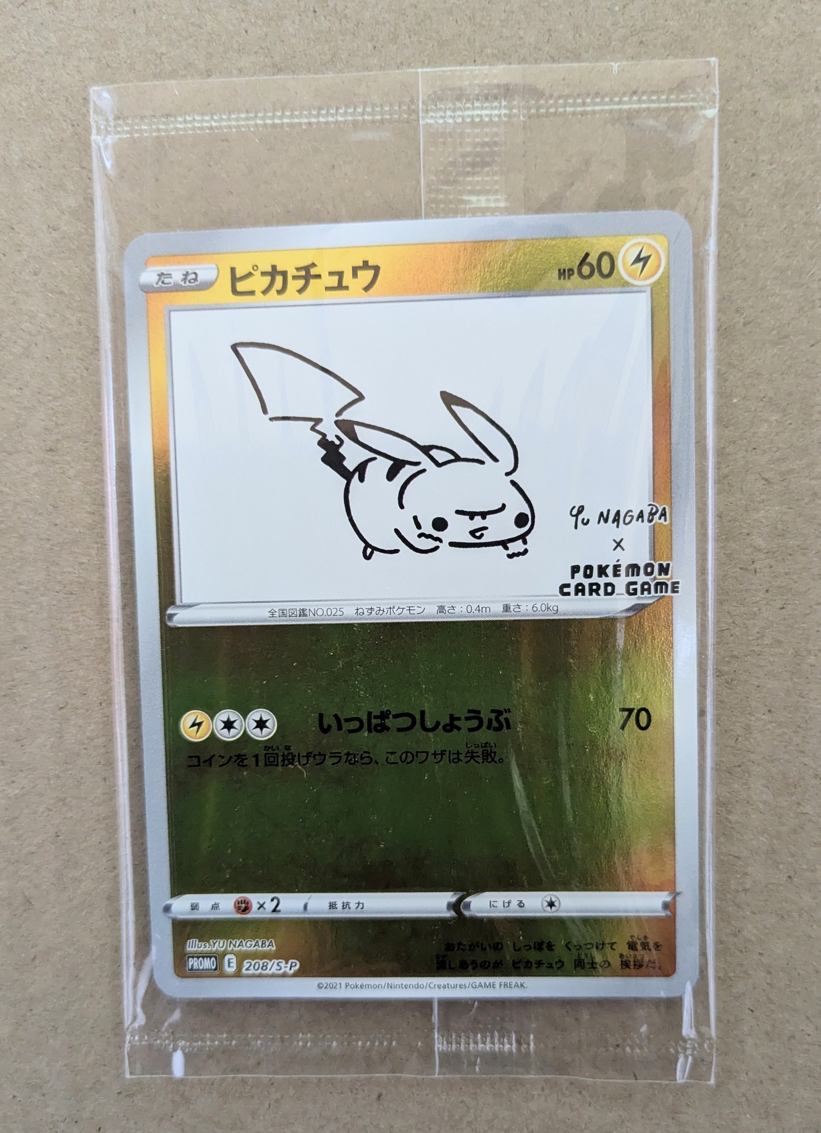 ピカチュウ:プロモ [S-P 208](「YU NAGABA×ポケモンカードゲーム」プロモーションカード「S-P」)