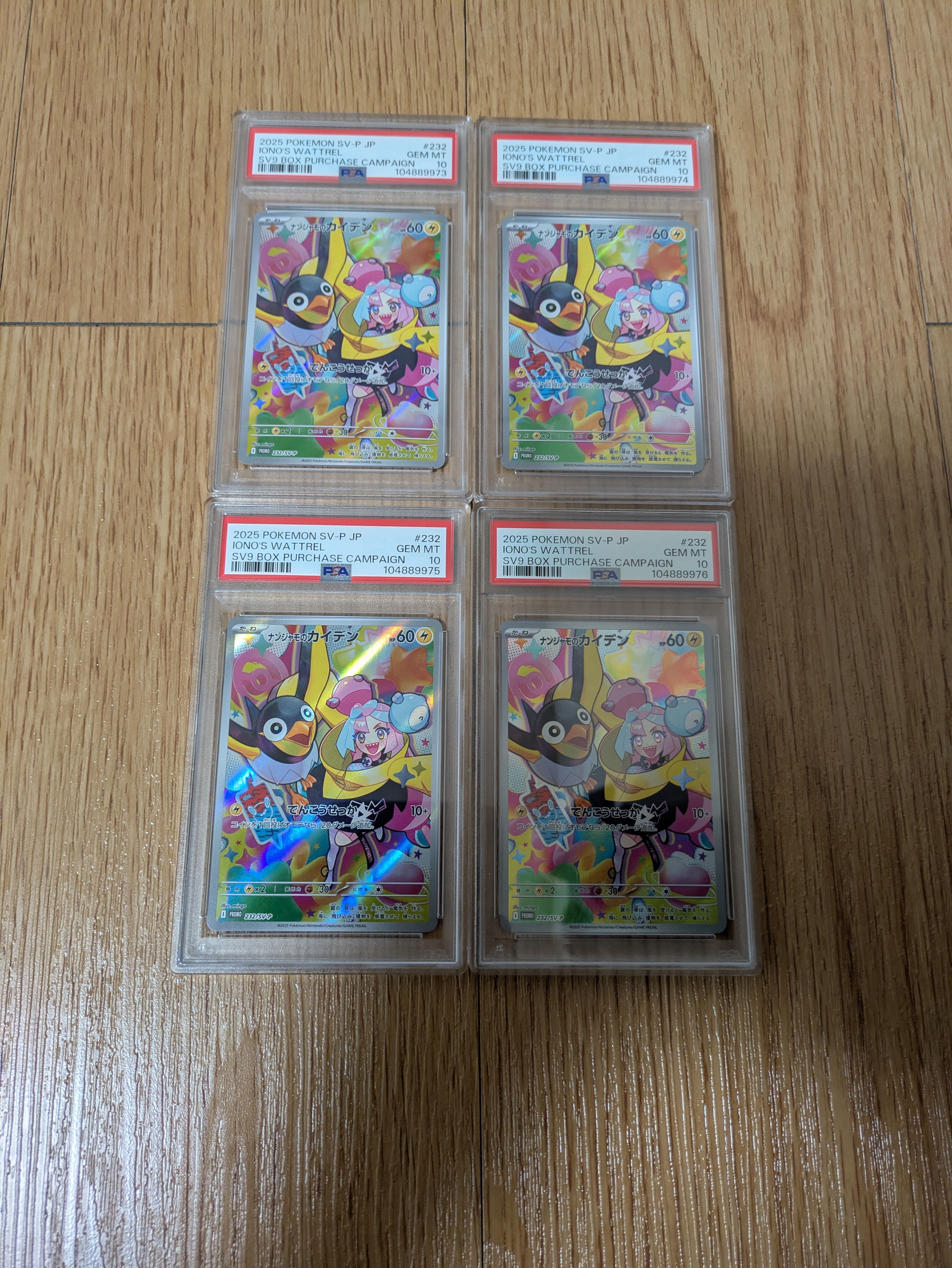 ナンジャモのカイデン P [SV-P 232](プロモーションカード「拡張パック バトルパートナーズ Box購入キャンペーン」)