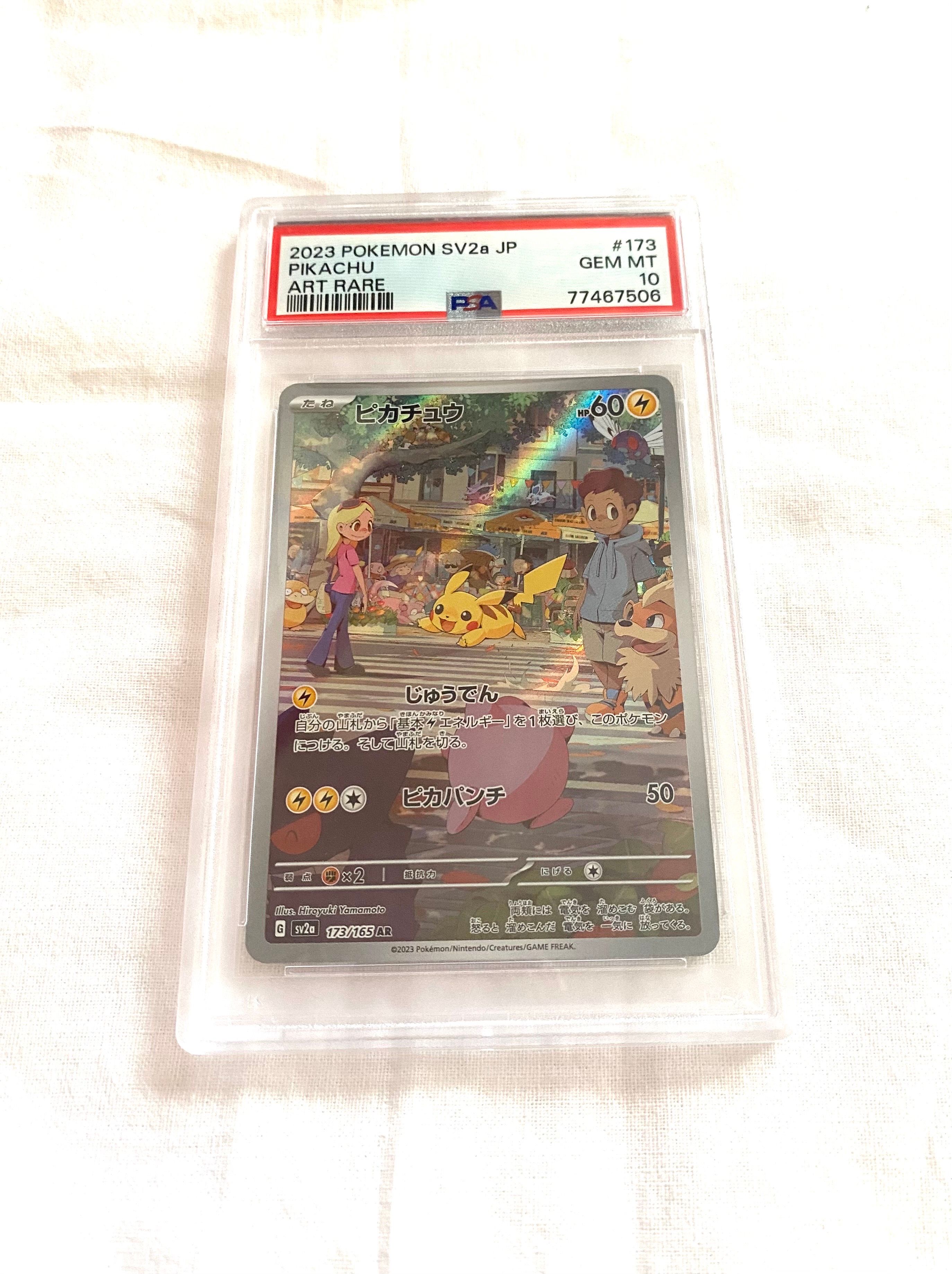 ピカチュウ AR[SV2a 173/165](強化拡張パック「ポケモンカード151」)