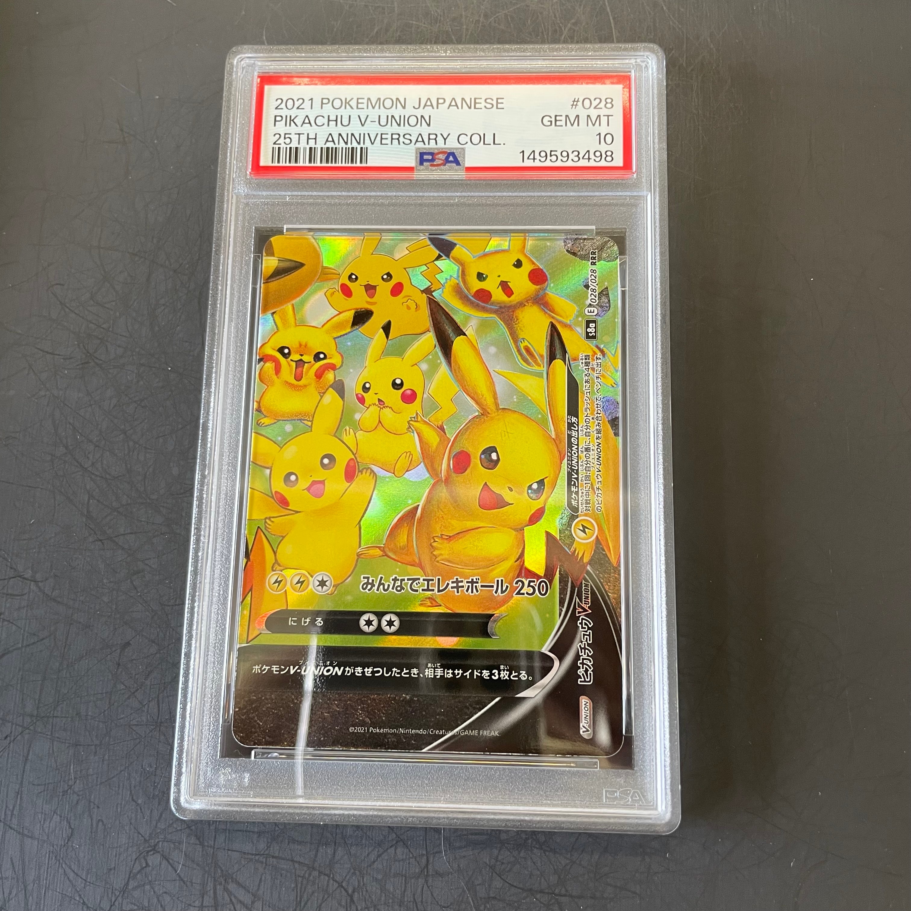 PSA9】ピカチュウV-UNION (左下) RRR [S8a 027/028](拡張パック「25th