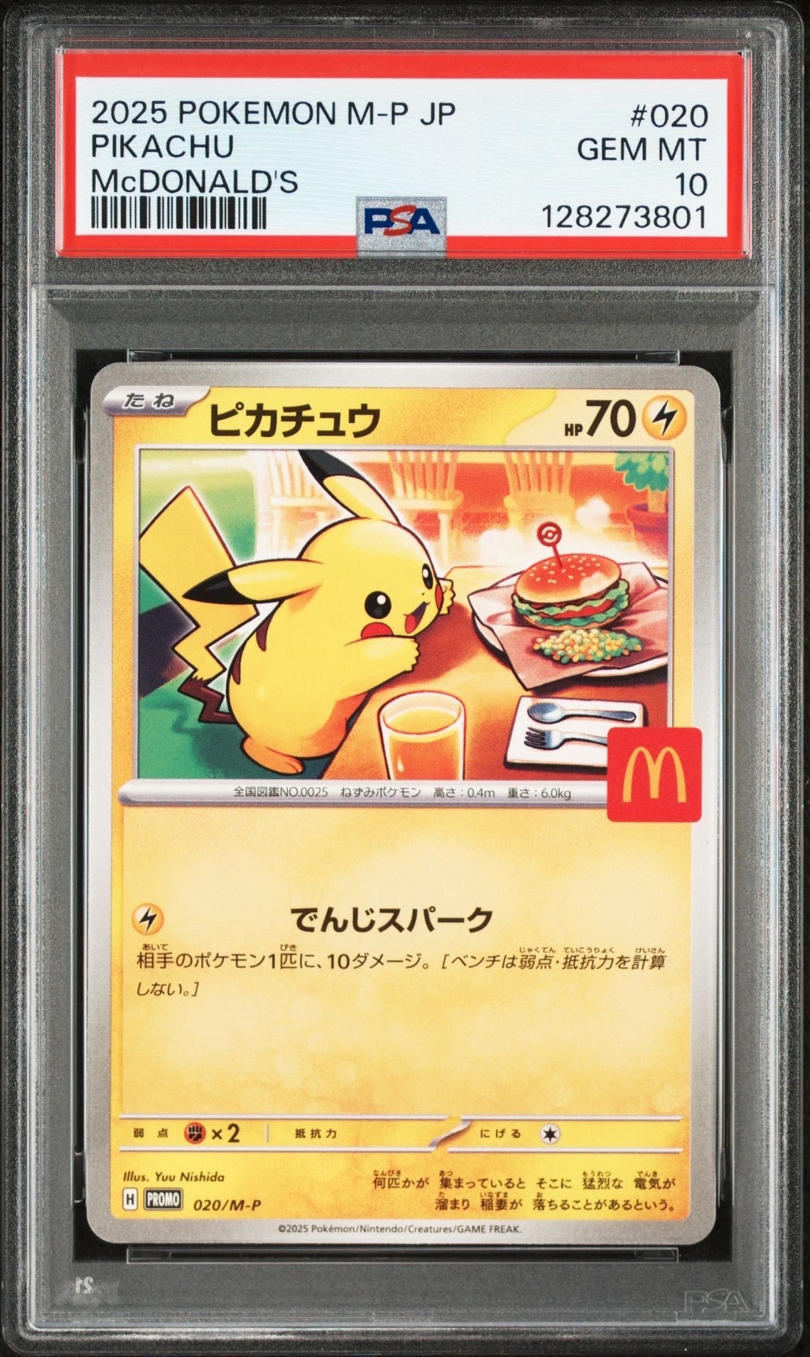 ピカチュウ P [M-P 020](プロモカードパック「マクドナルド ハッピーセット2025」)