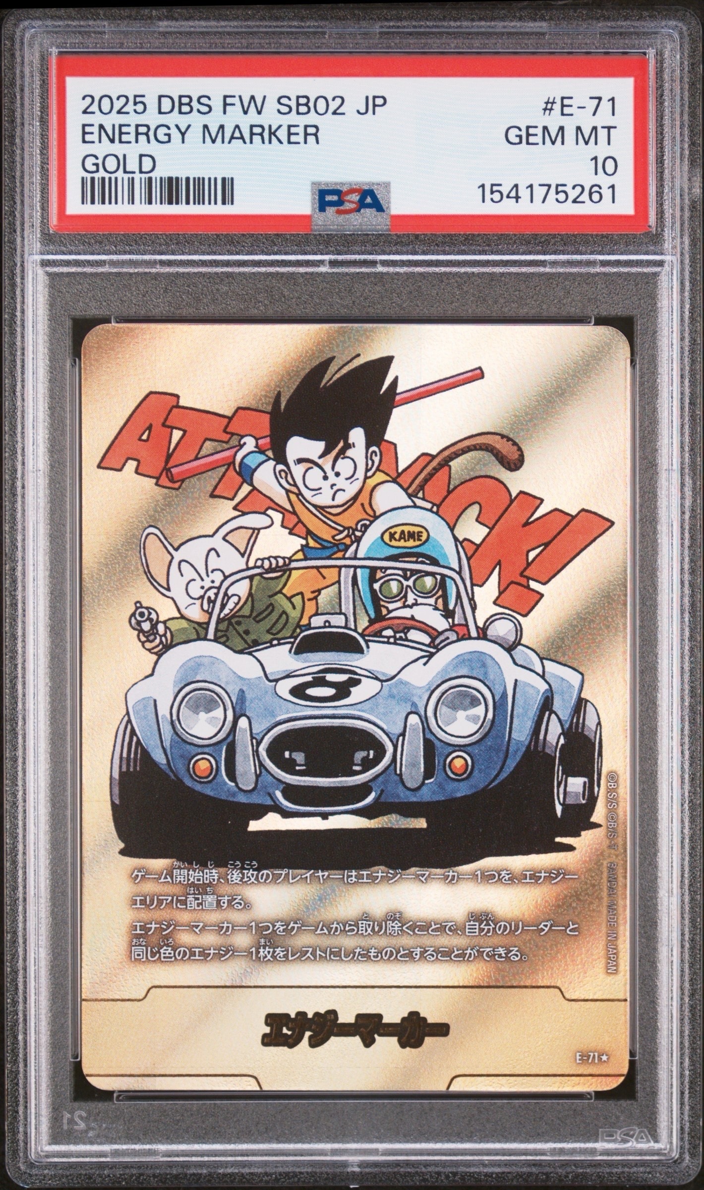 エナジーマーカー ☆ [E-71](フュージョンワールド「MANGA BOOSTER 02