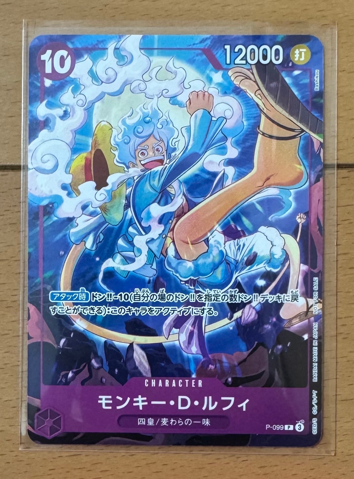 状態A】モンキー・D・ルフィ P [P-099](プロモーションカード「テーマ