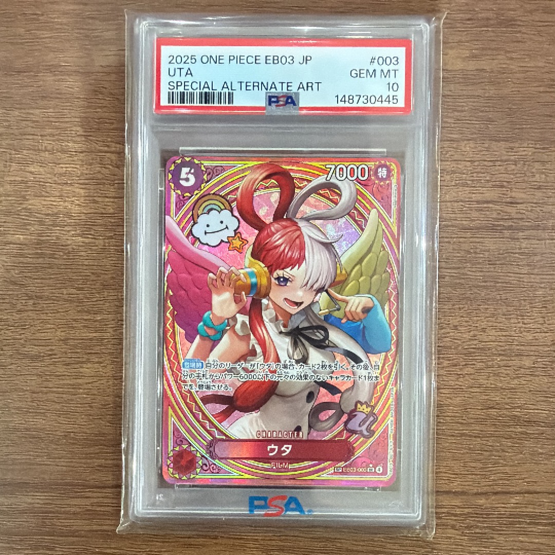 PSA10】ウタ SR-SPC [EB03-003](エクストラブースター「ワンピース