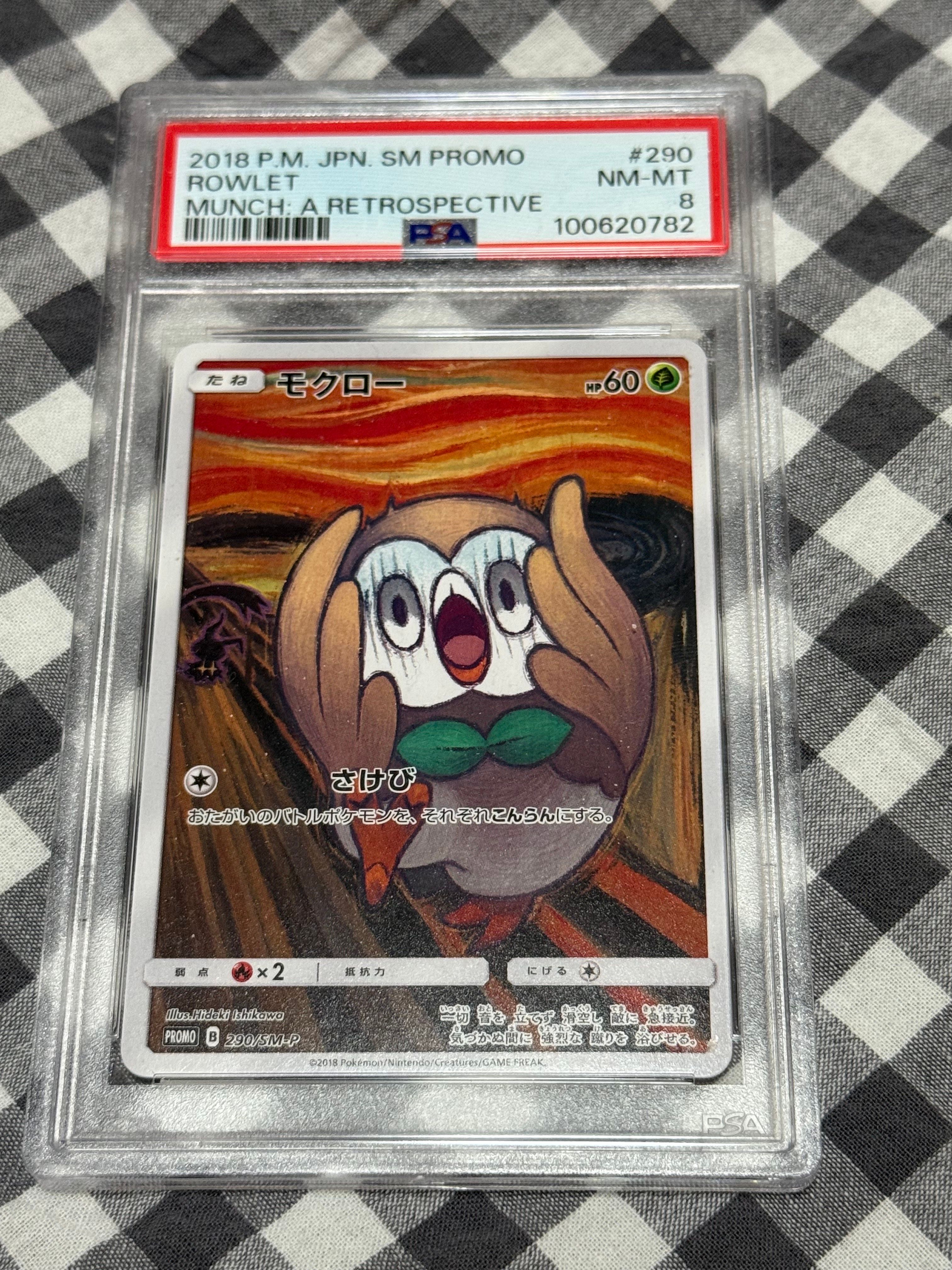 モクロー ムンク展: プロモ[290 SM-P](プロモーションカード「SM-P」)