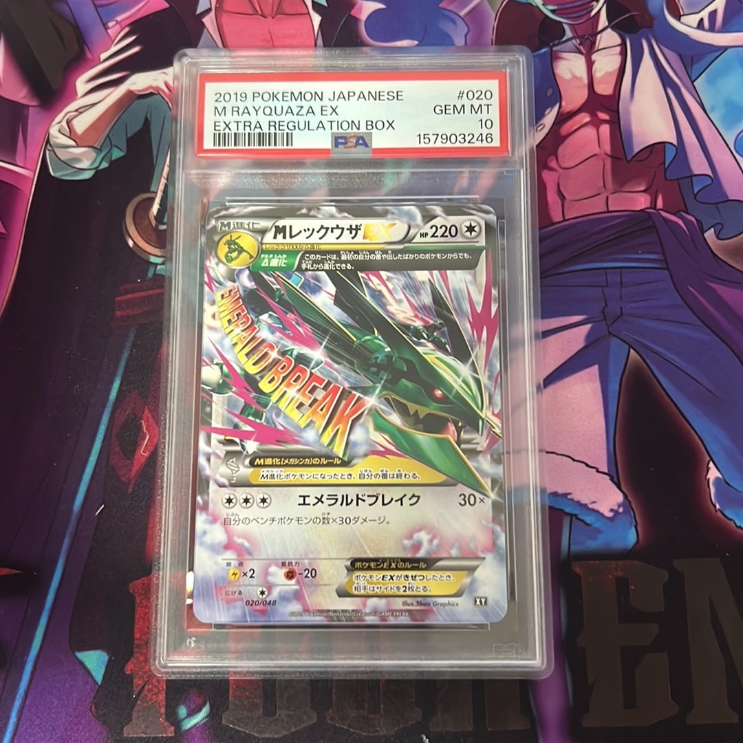 MレックウザEX [XY 020/048](BW / XY「エクストラレギュレーションBOX」)