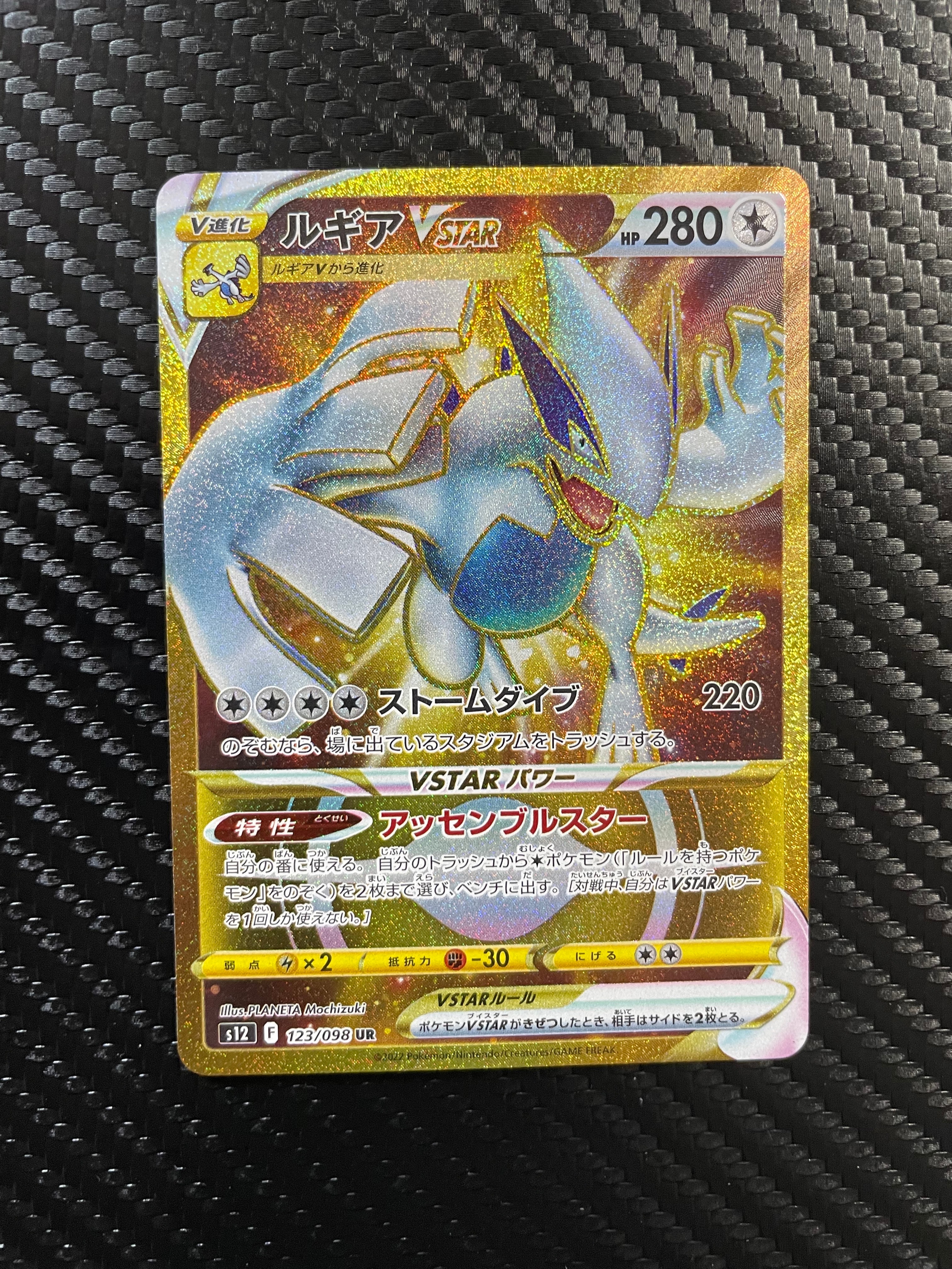 ルギアVSTAR UR[s12 123/098](拡張パック「パラダイムトリガー」)