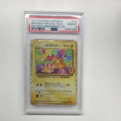 PSA10】_のピカチュウ: プロモ (お誕生日ピカチュウ) [S8a-P 007/025 PSA10】_のピカチュウ: プロモ (お誕生日ピカチュウ) [S8a-P 007/025