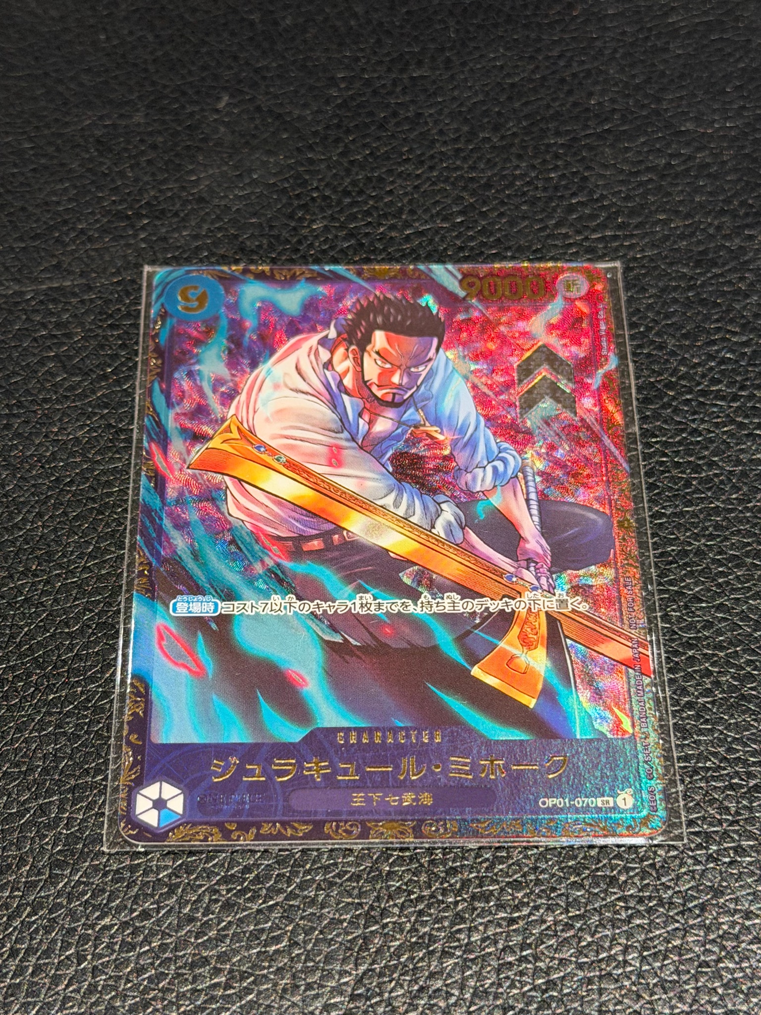 ジュラキュール・ミホーク SR [OP01‐070] (フラッグシップバトル 優勝記念品) for Japan