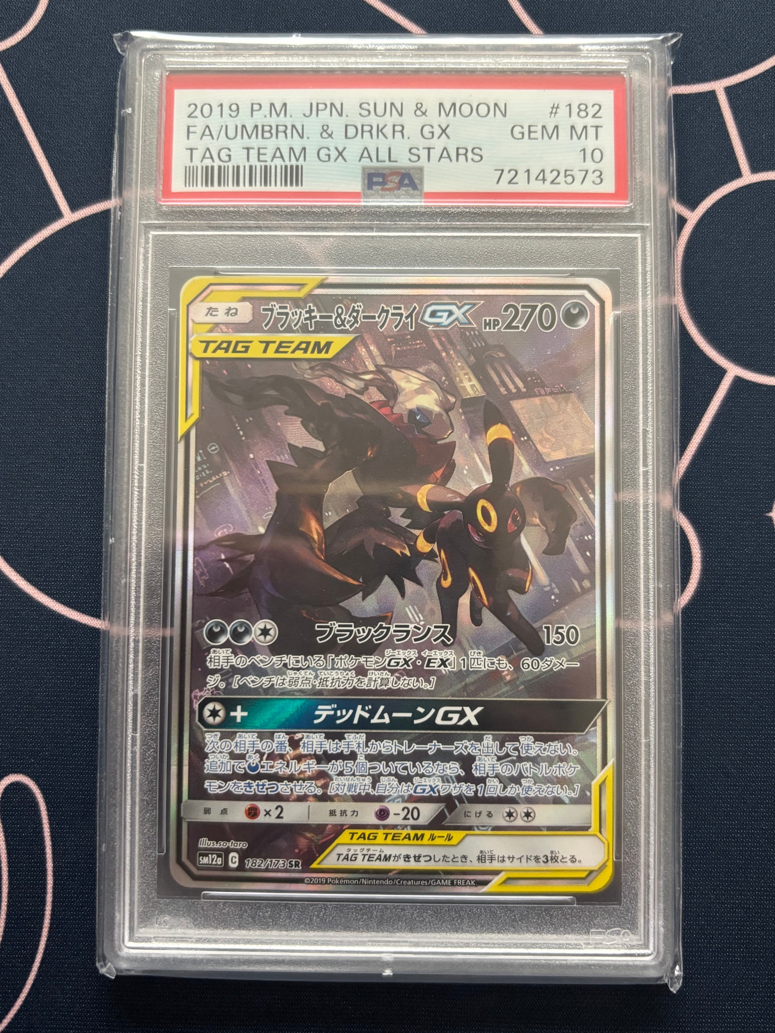 ブラッキー&ダークライGX SR: SA[SM12a 182/173](ハイクラスパック