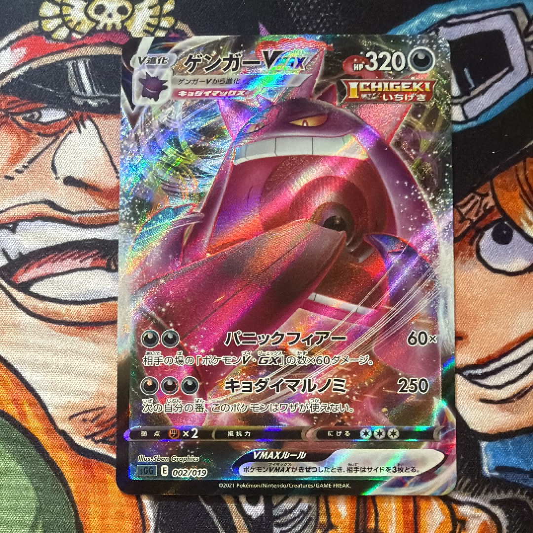 PSA10】ゲンガーVMAX [SGG 002/019](ハイクラスデッキ「ゲンガーVMAX