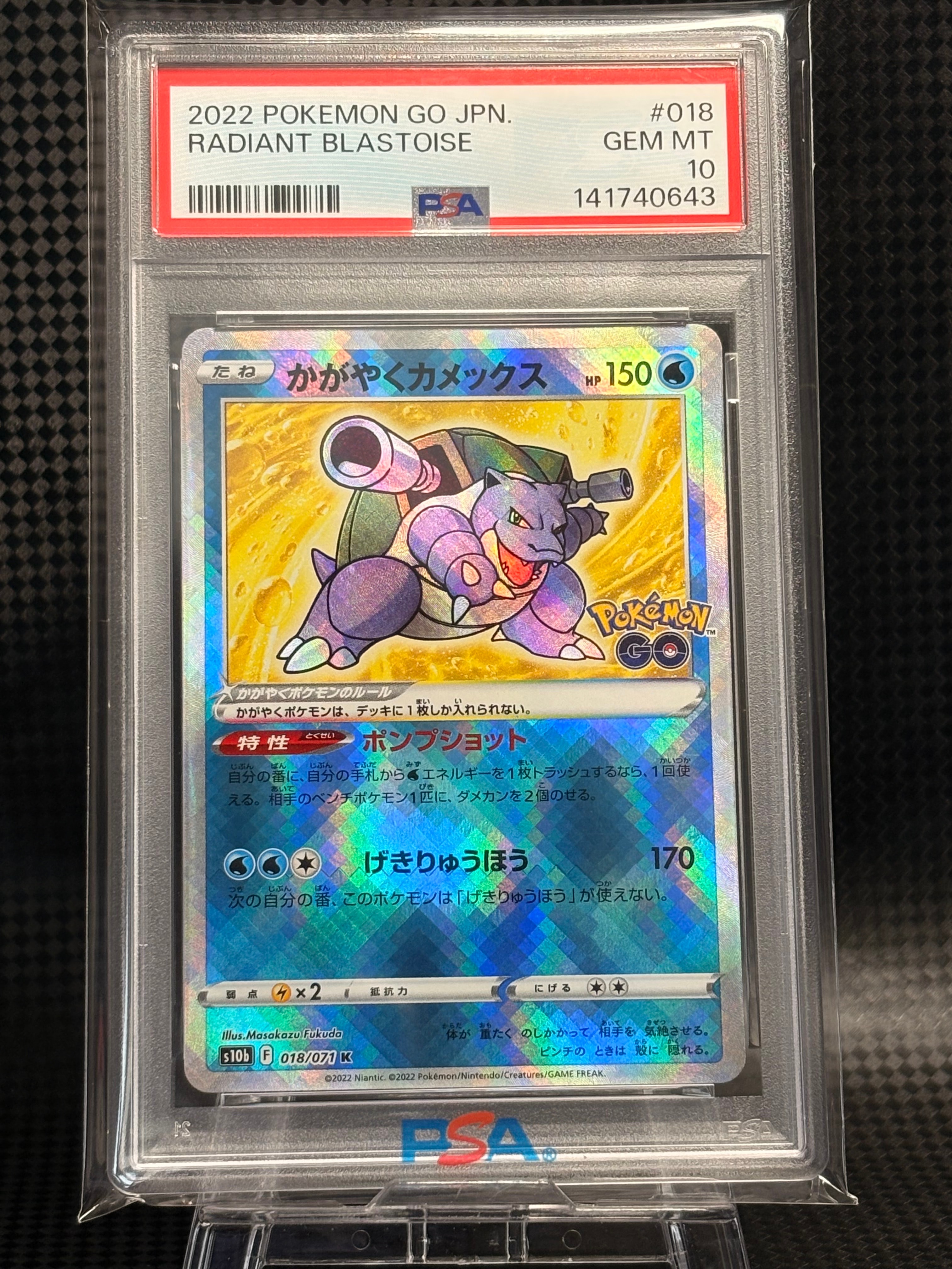 PSA9】デデンネGX SR [SM12a 175/173](ハイクラスパック「TAG TEAM GX