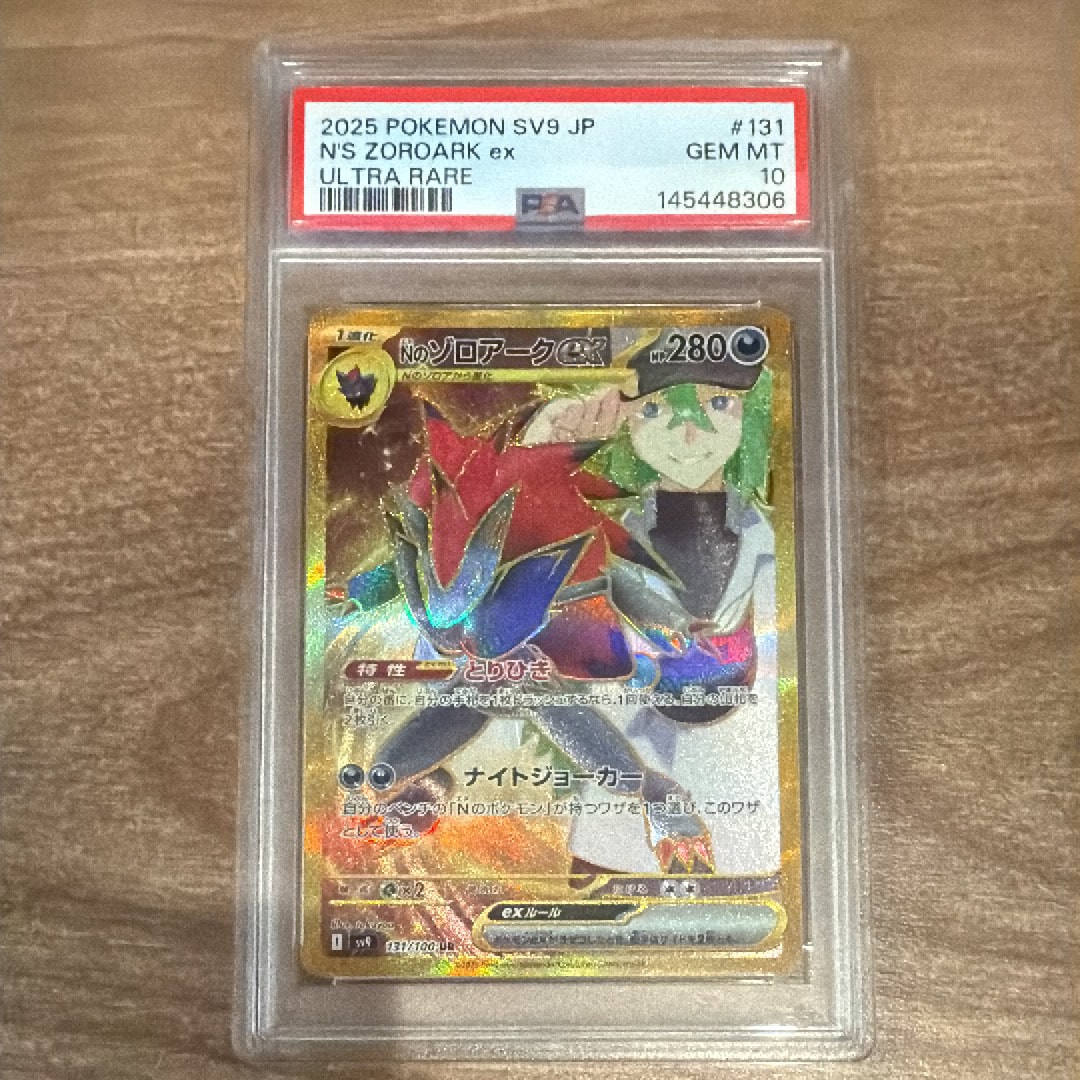 ゲンガー&ミミッキュGX RR [SM9 038/095](拡張パック「タッグボルト
