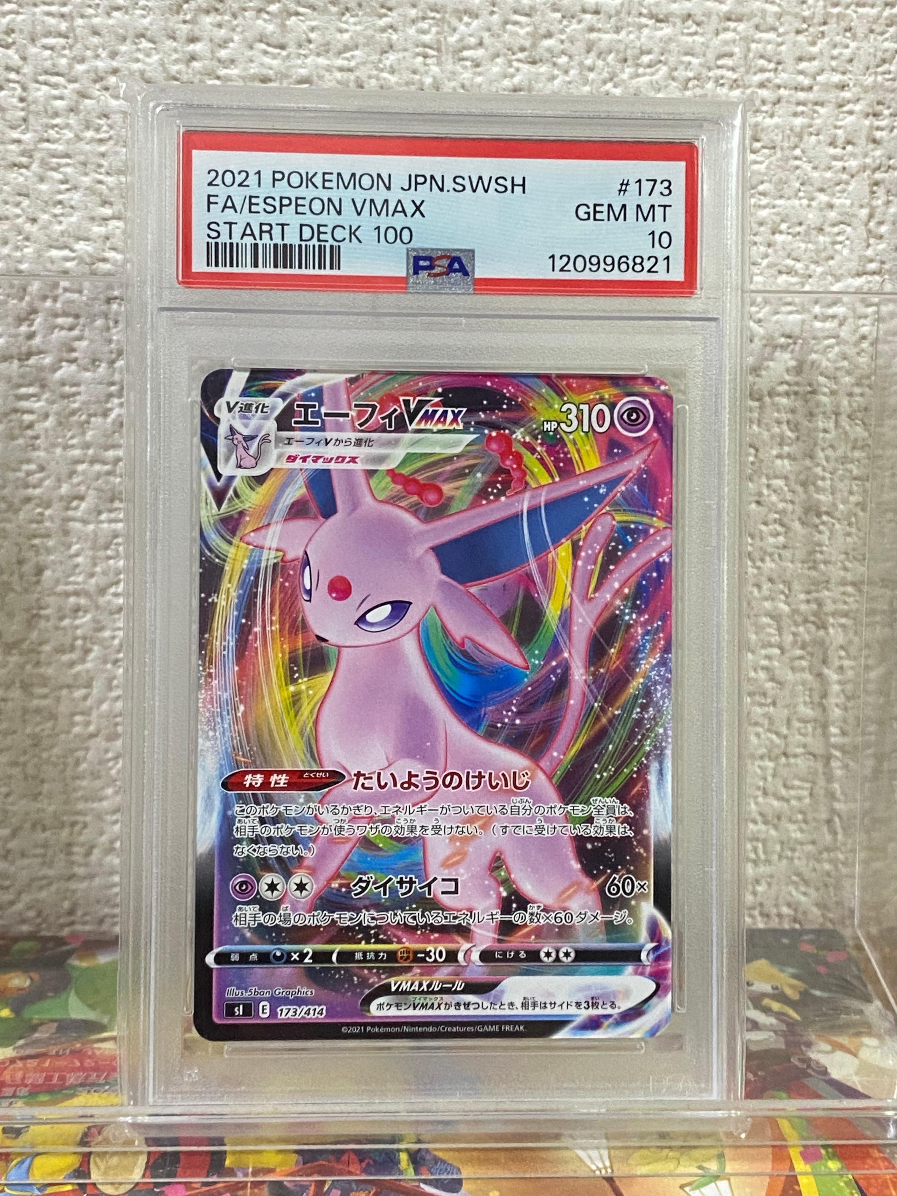 エーフィVMAX [SP4 004/004](VMAXスペシャルセット「イーブイヒーローズ」)