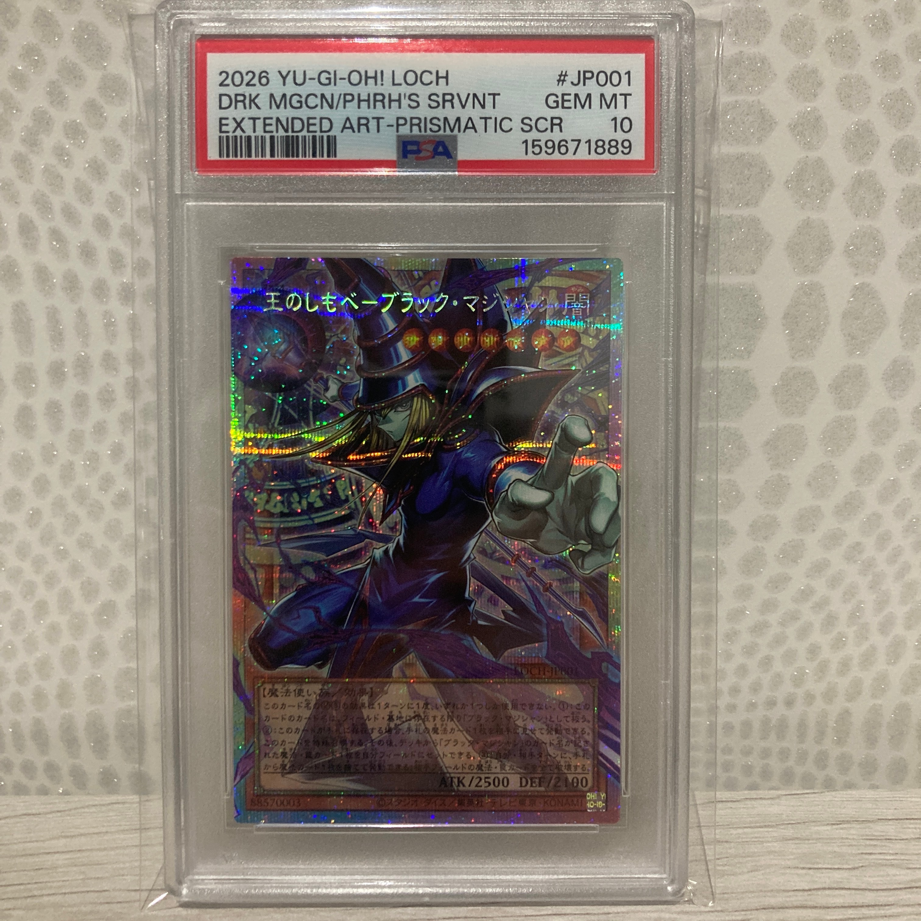 PSA10】王のしもべ-ブラック・マジシャン PSE :オーバーフレーム [LOCH