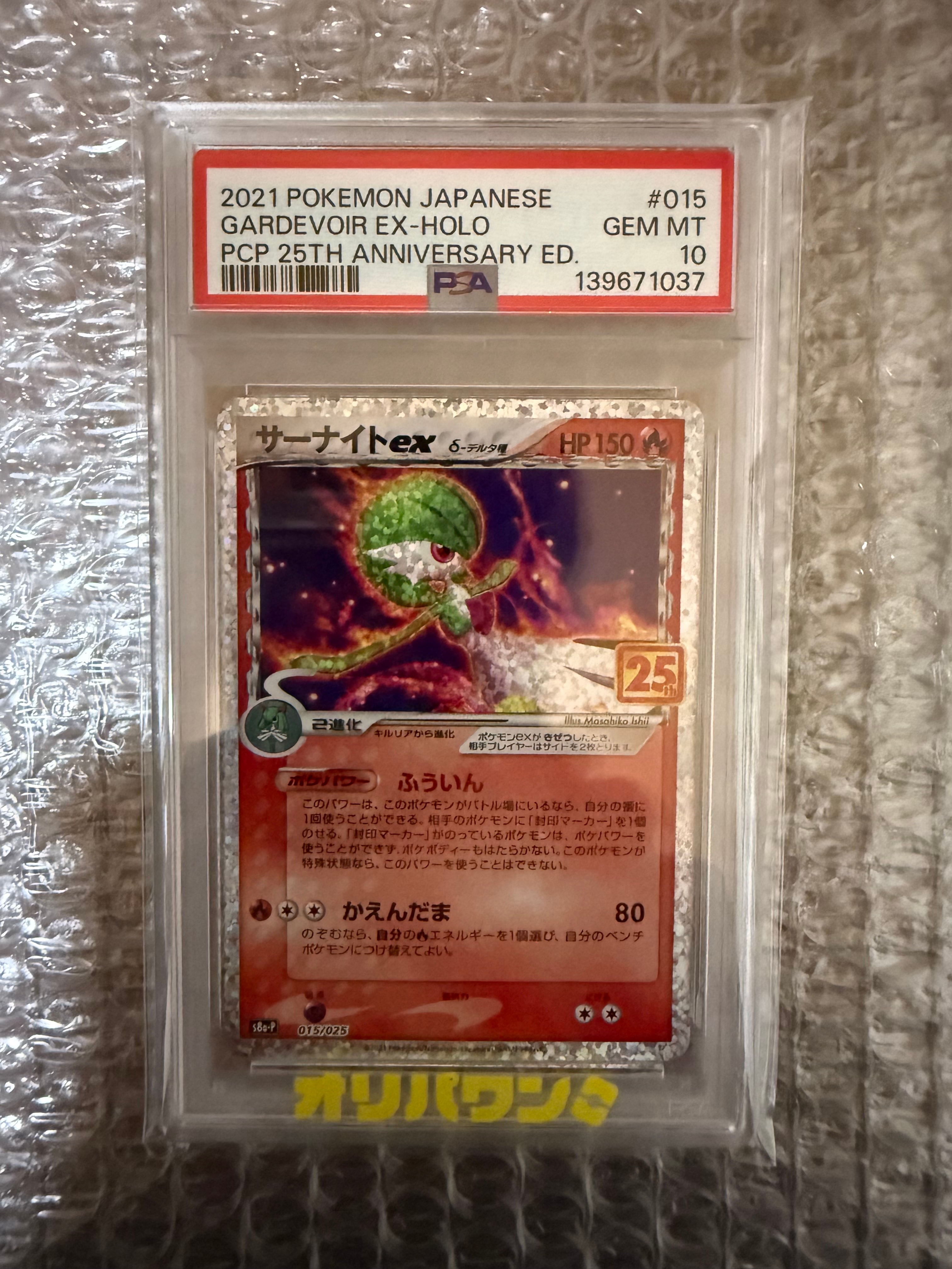 PSA10】サッポロのピカチュウ: プロモ[SM-P 005](プロモーションカード
