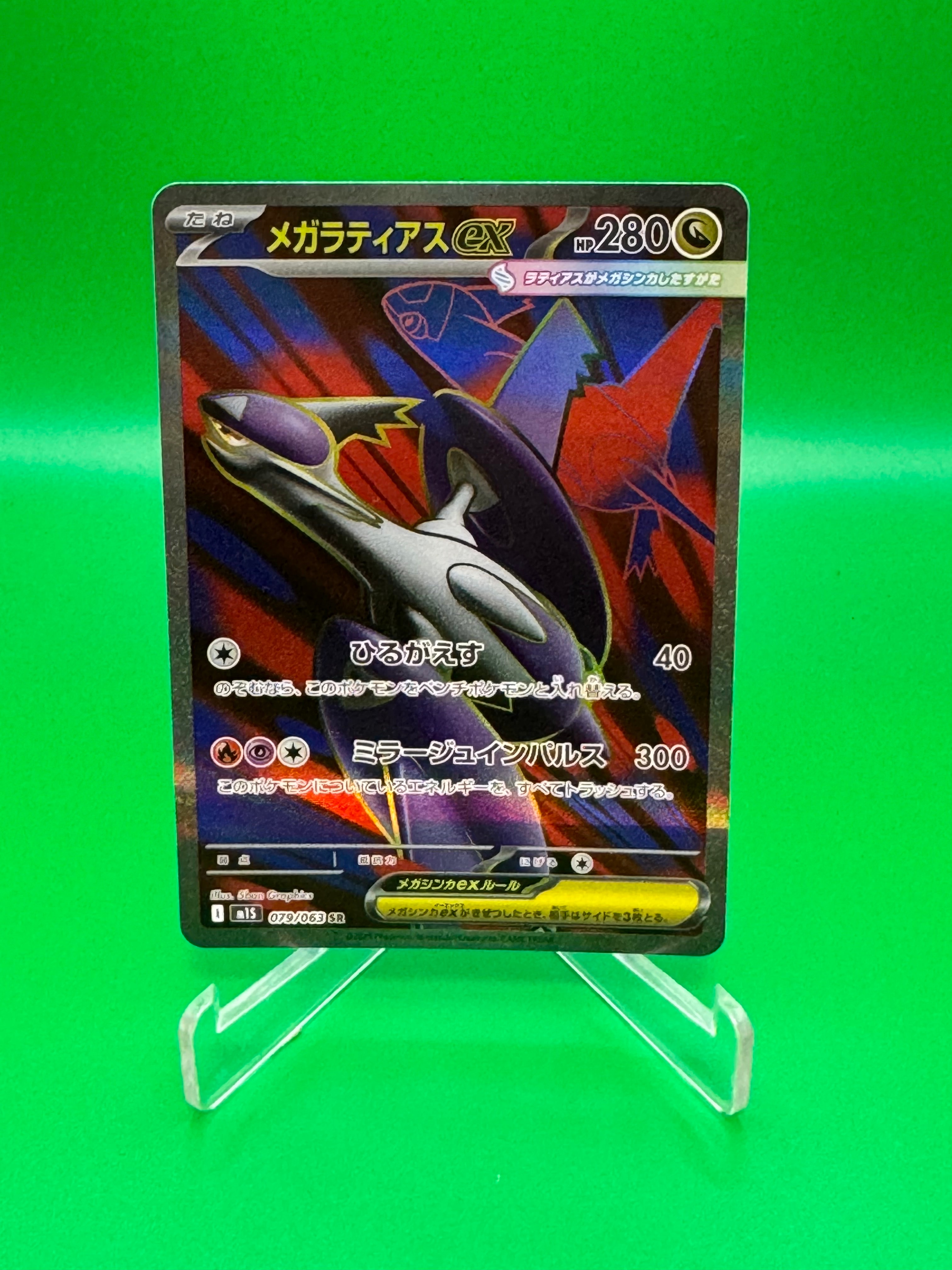 ニャース C :1ED [CP2 022/027](コンセプトパック「伝説キラ