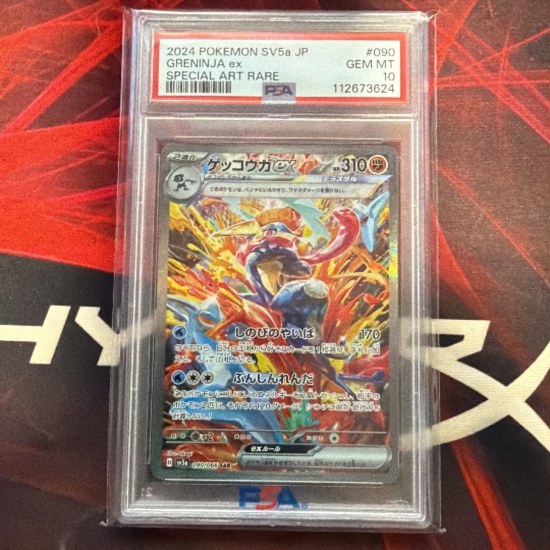 PSA10】ゲッコウガex SAR [SV5a 090/066](強化拡張パック「クリムゾン