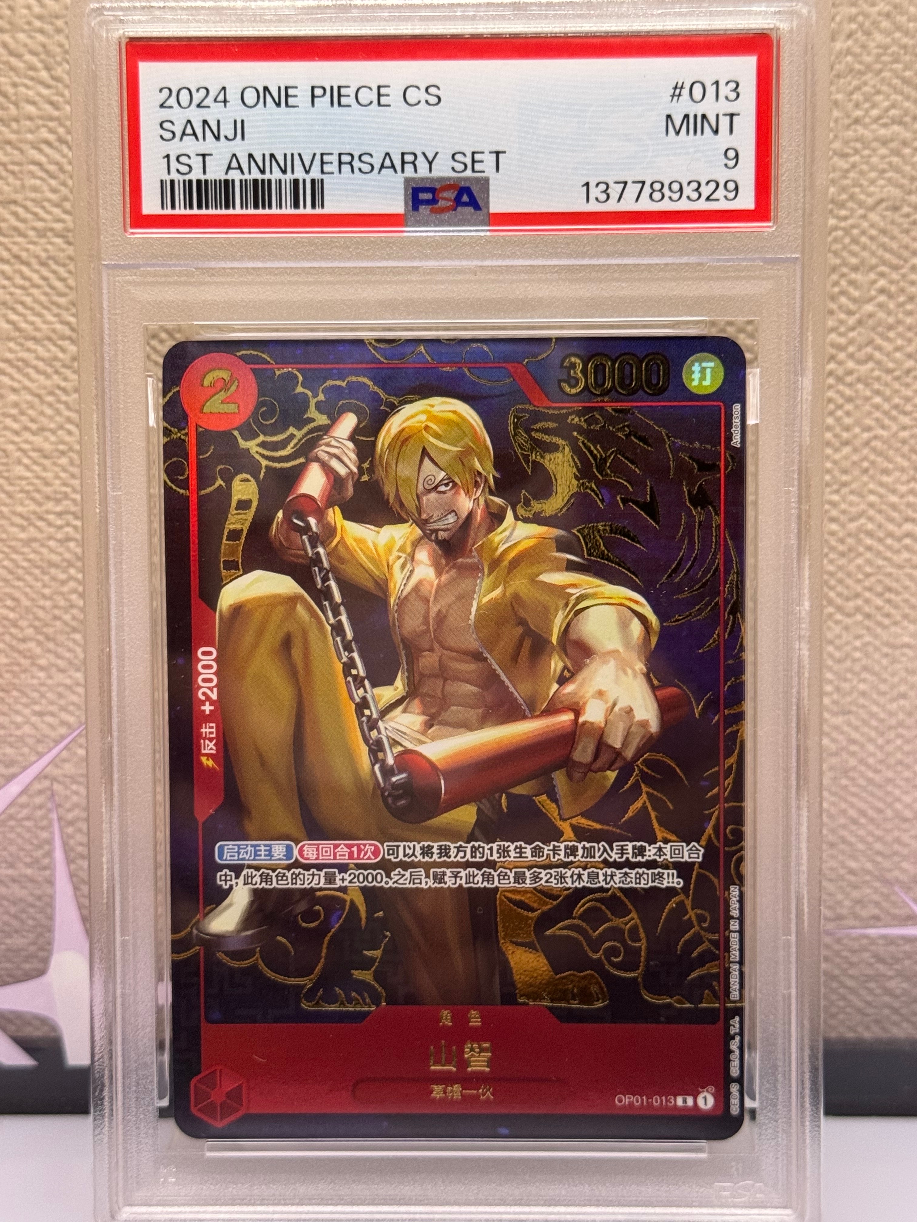 サンジ R [OP01‐013]【中国語版】(1st アニバーサリーセット)