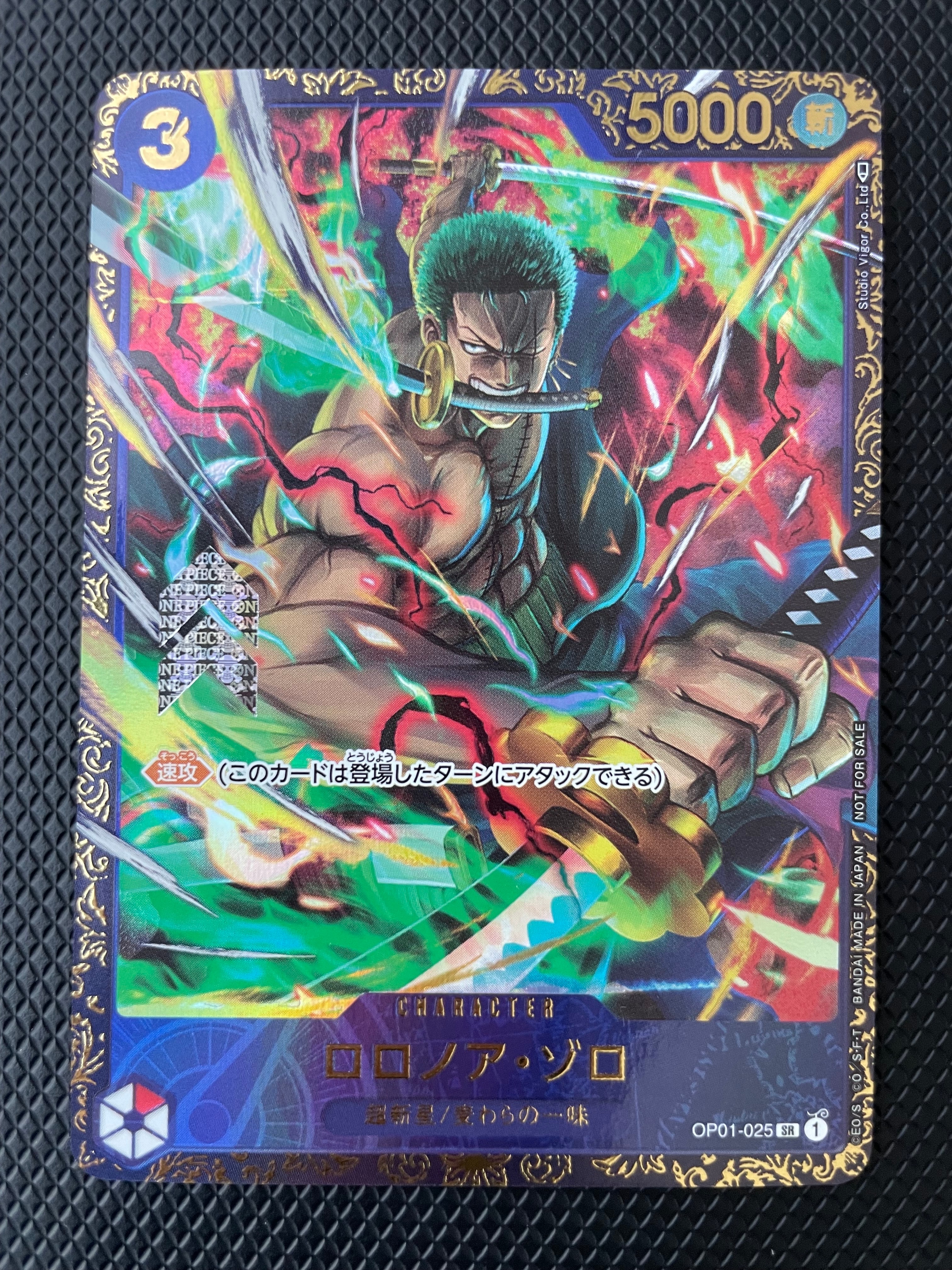 ロロノア・ゾロ SR [OP01-025] (フラッグシップバトル記念品)