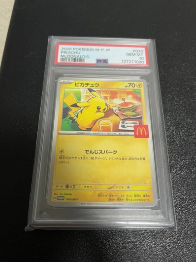 マックピカチュウ PSA10のおすすめアイテム | 通販・相場はスニーカー マックピカチュウ PSA10のおすすめアイテム | 通販・相場はスニーカー