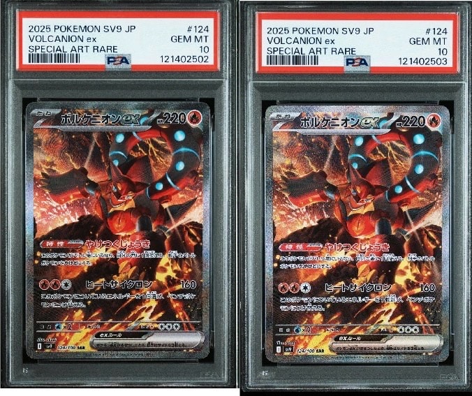 ボルケニオンex SAR PSA10 PSA10】 ボルケニオンex (SAR) {124/100} [SV9/バトルパートナーズ