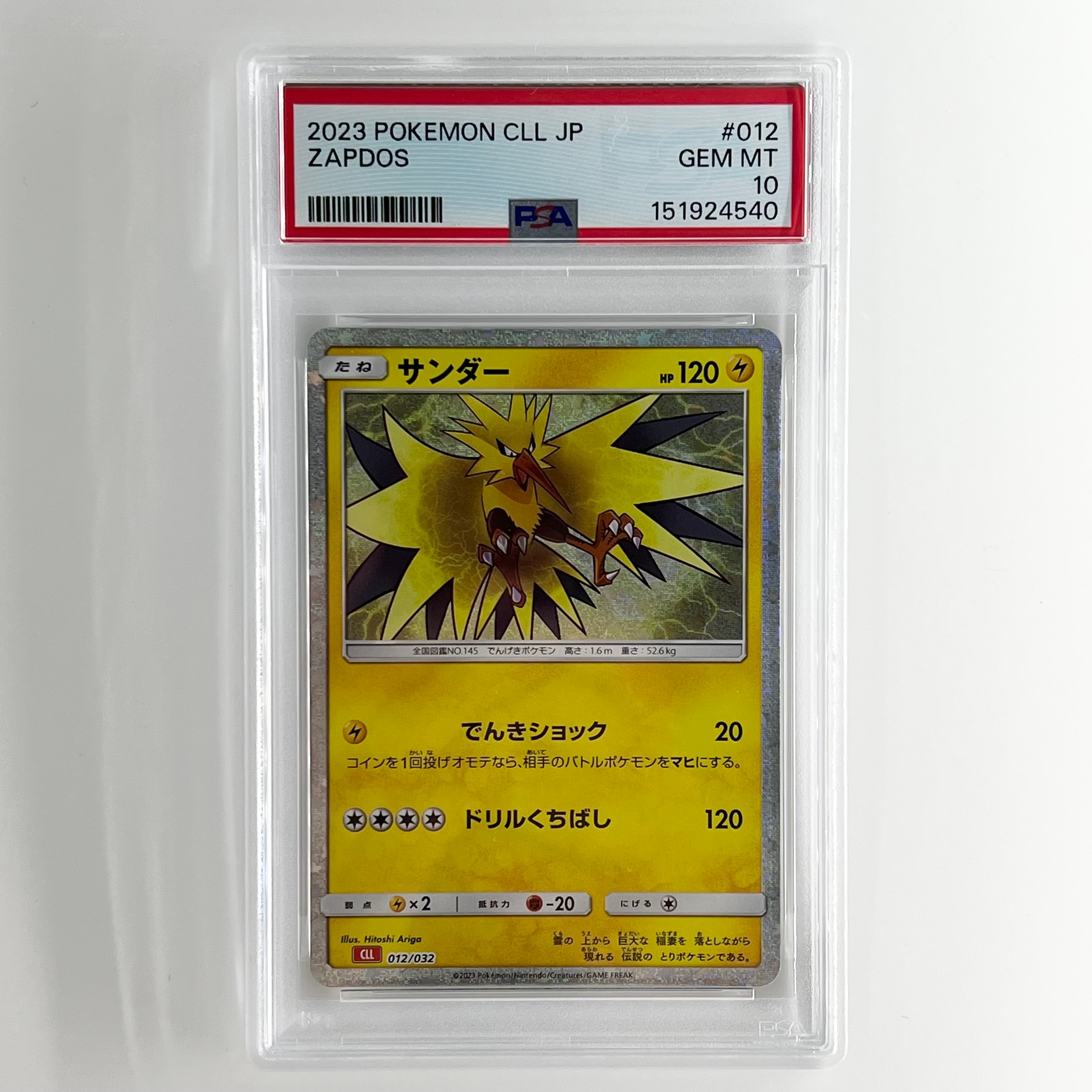 PSA10】サンダー [CLL 012/032](ポケモンカードゲーム Classic) 1枚の