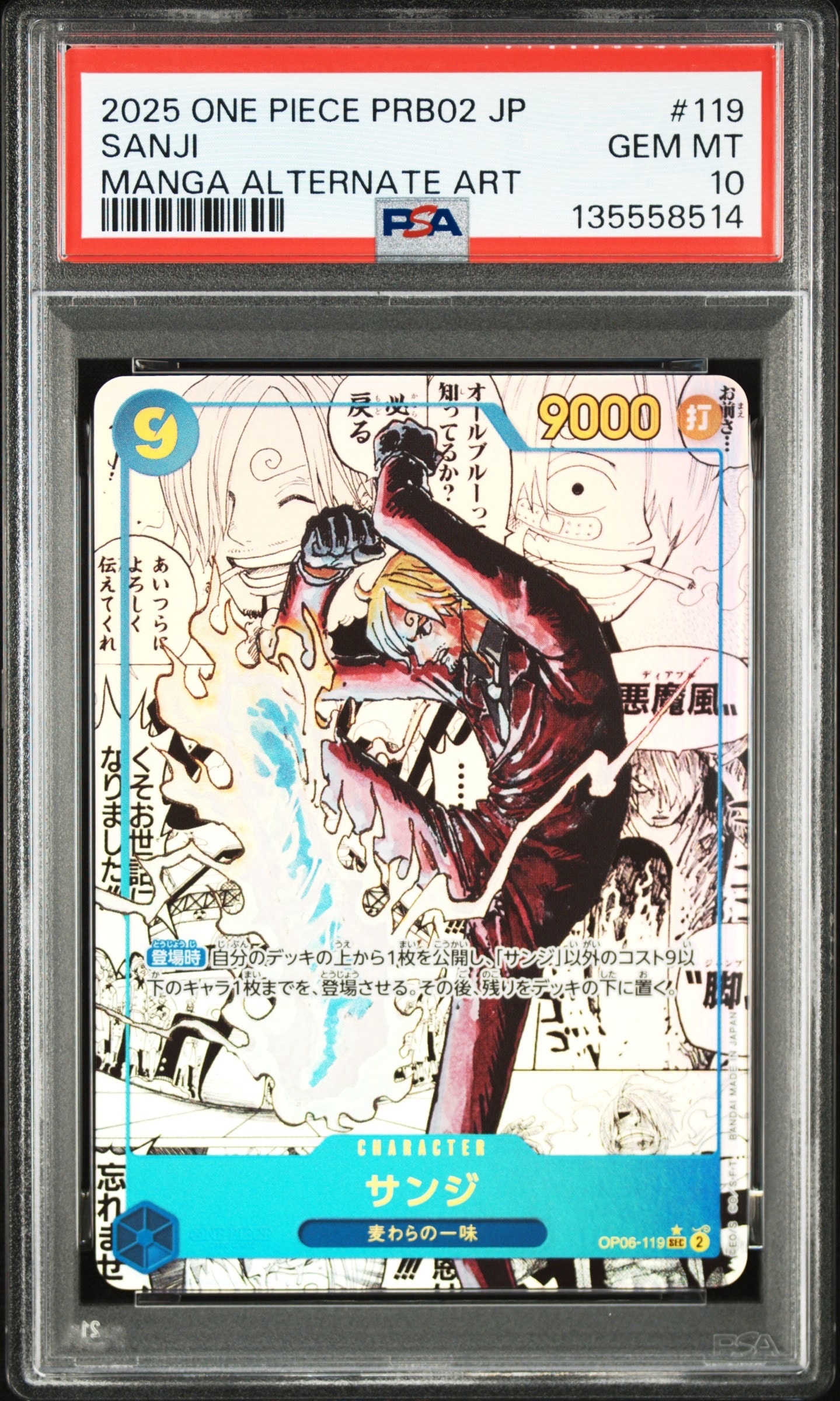 PSA10】サンジ SEC-SP (コミパラ) [OP06-119](プレミアムブースター