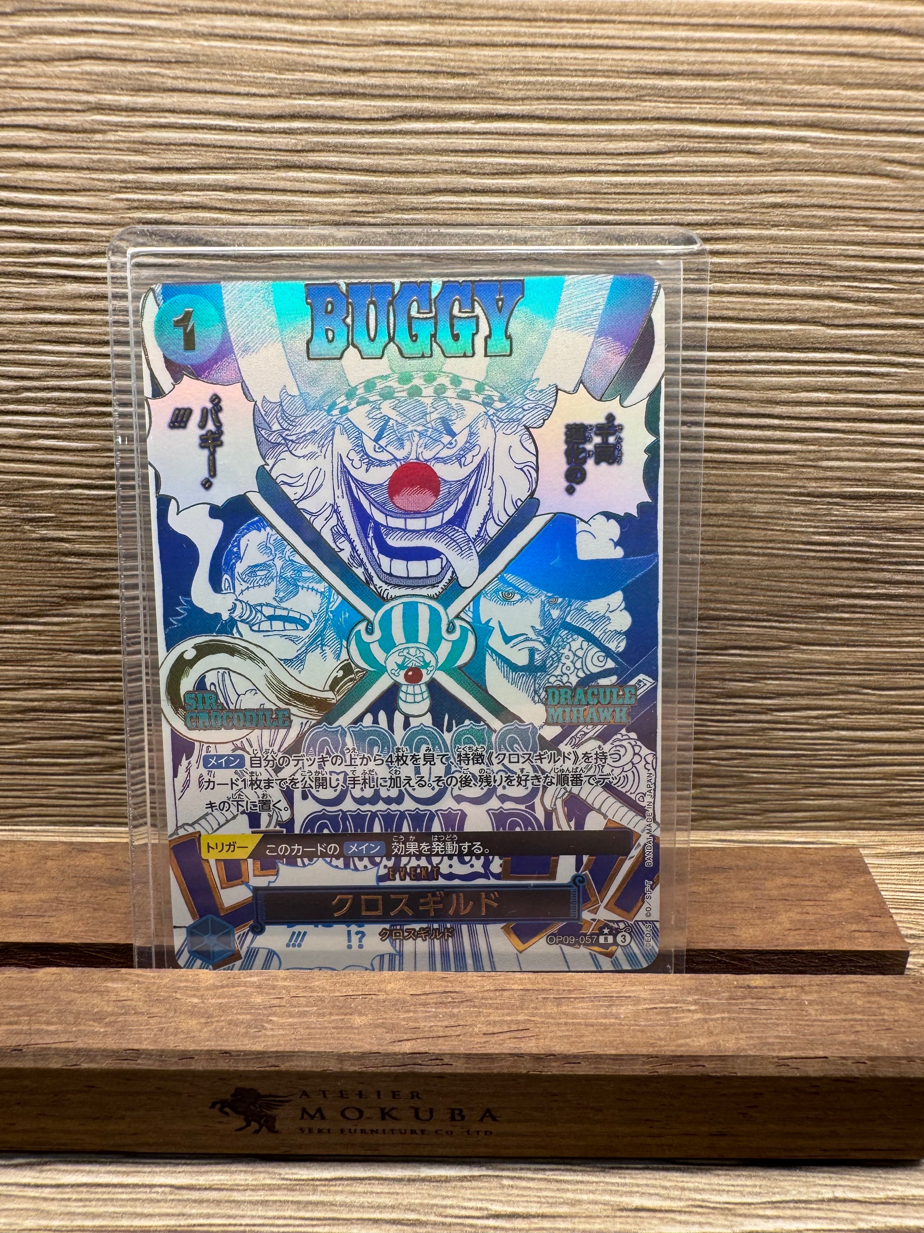 PSA10】クロスギルド R-P [OP09-057](プレミアムブースター「ONE PIECE