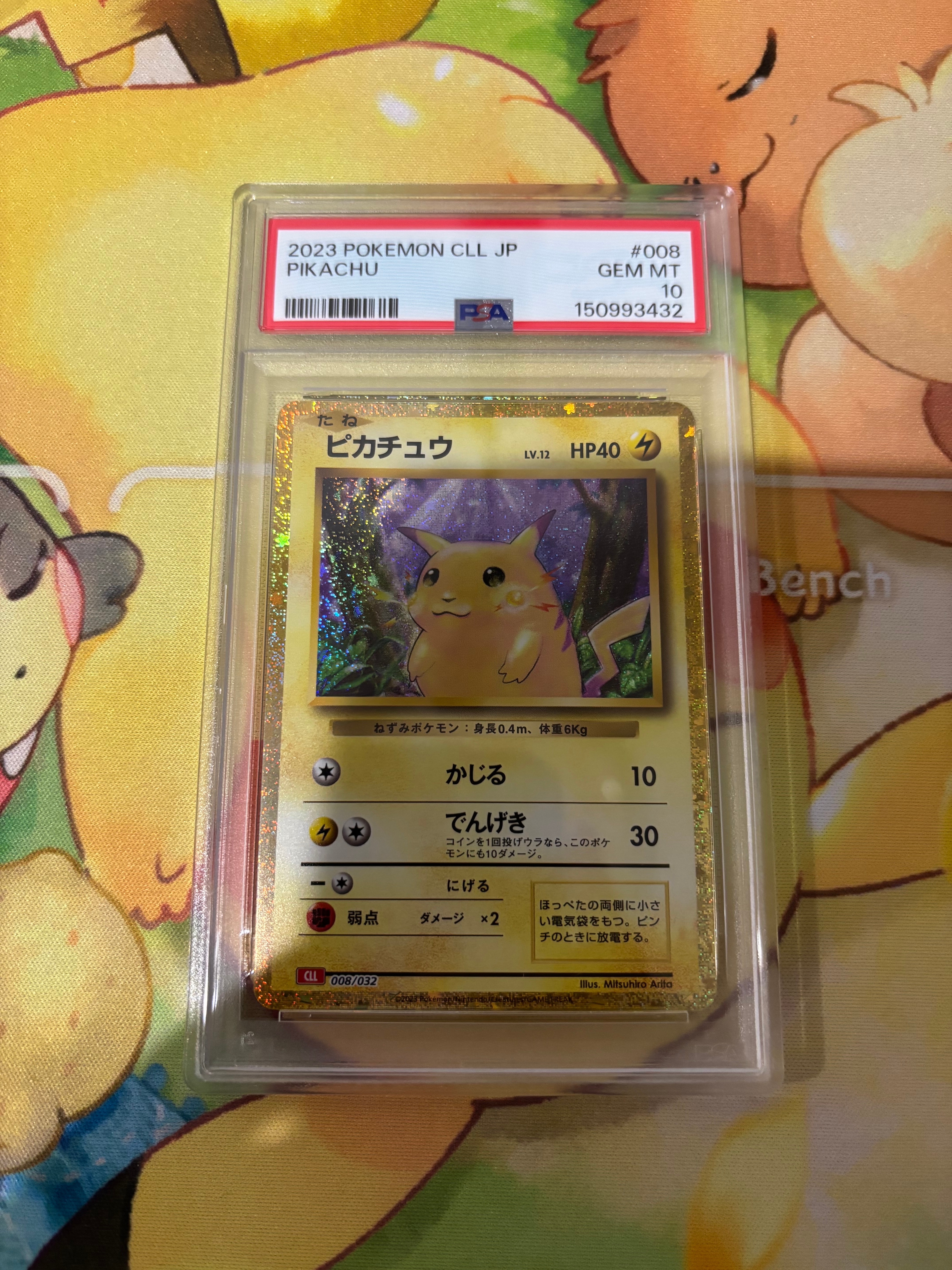 ピカチュウ [CLL 008/032](ポケモンカードゲーム Classic)の新品/中古