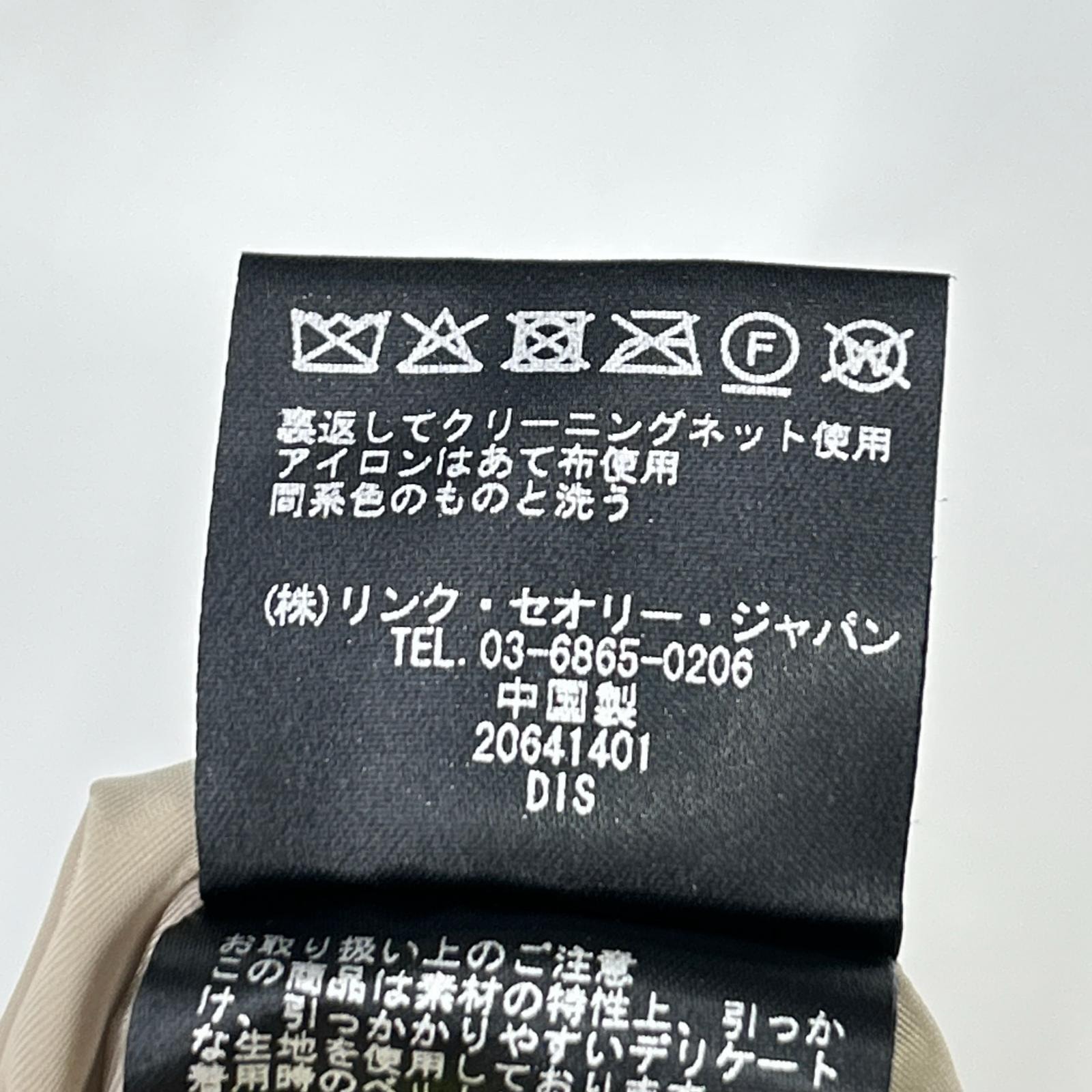 A (未使用に近い)】セオリーリュクス 23年製 ベージュ ツイード リネン