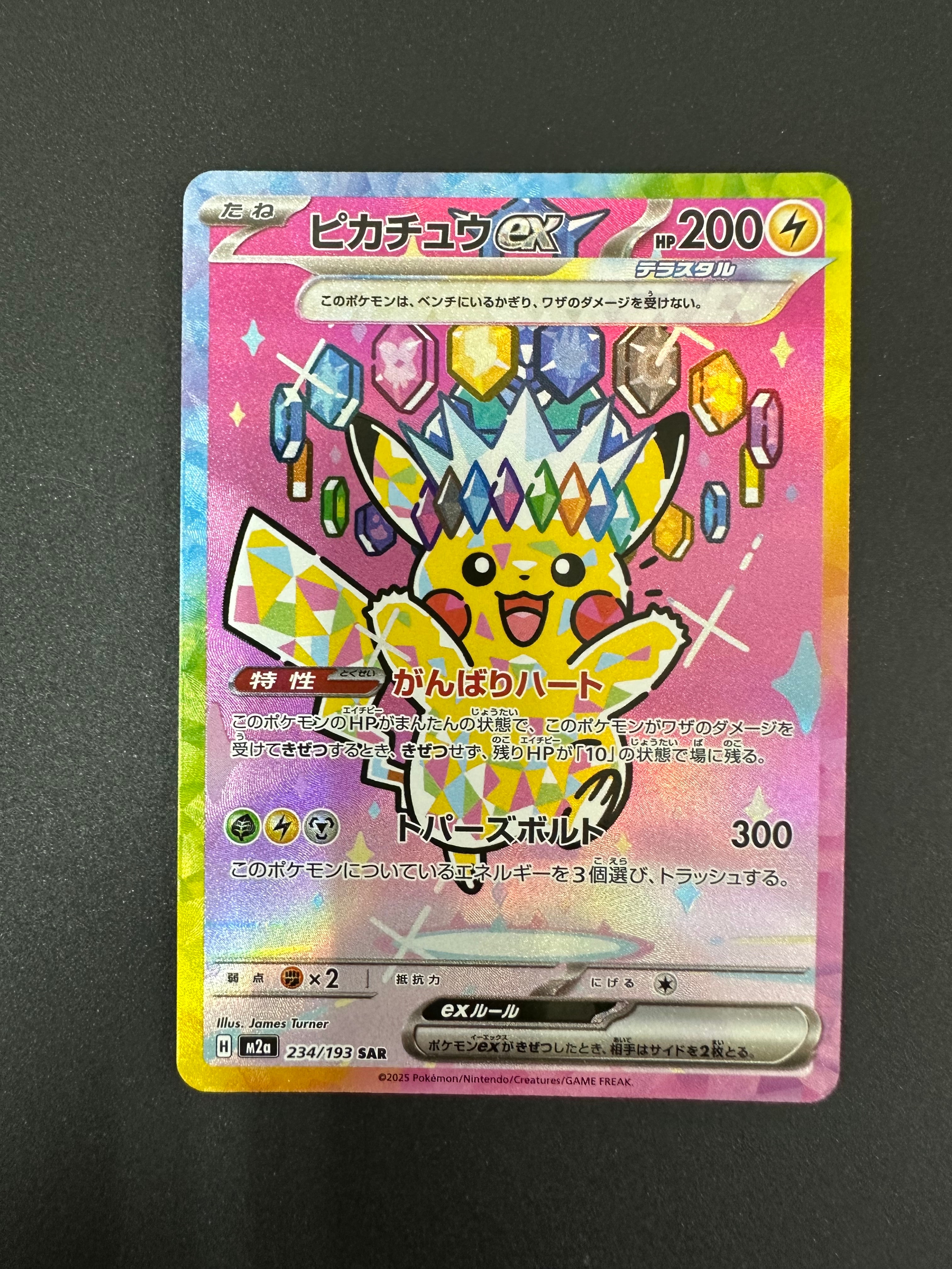 サーナイトex SAR[SV1S 101/078](スカーレット＆バイオレット 拡張