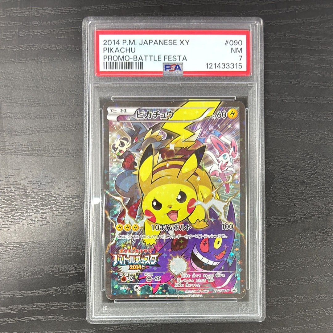 ピカチュウ: バトルフェスタ2014プロモ[XY-P 090/XY-P](プロモーションカード「XY-P」)
